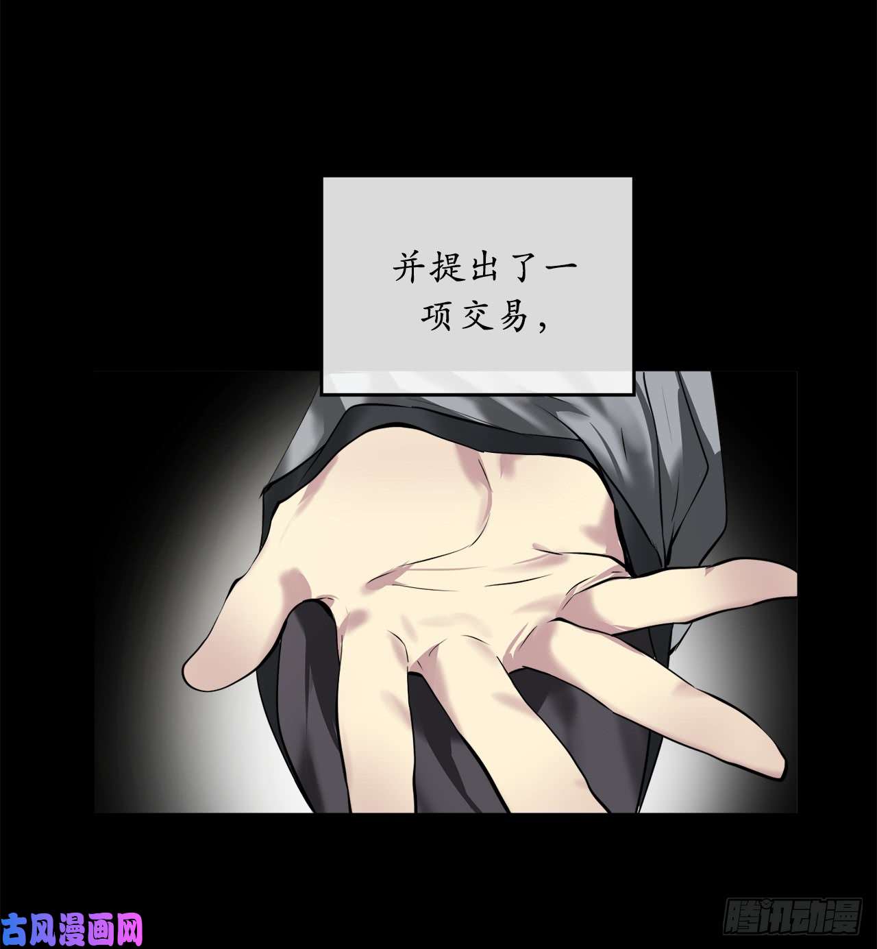 废柴重生之我要当大佬61.收买剑魔