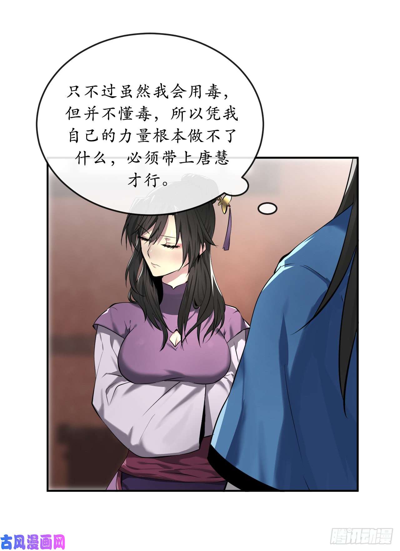 废柴重生之我要当大佬61.收买剑魔