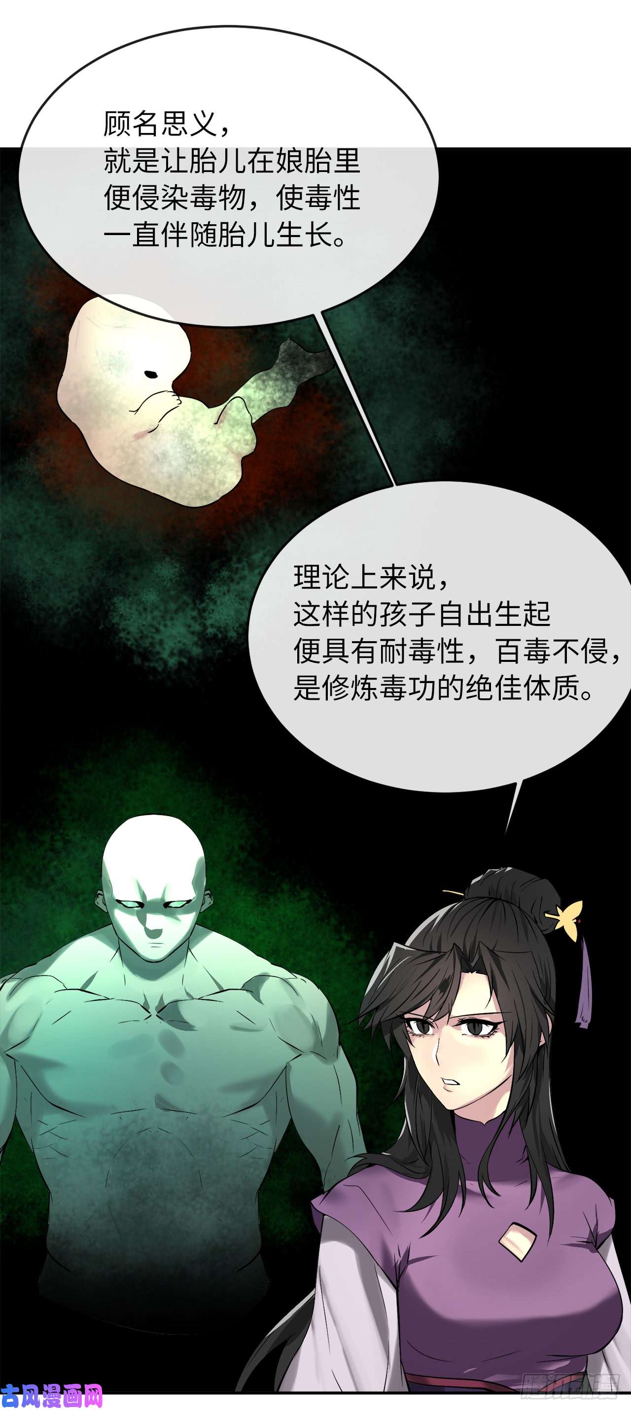 废柴重生之我要当大佬62.气思分半
