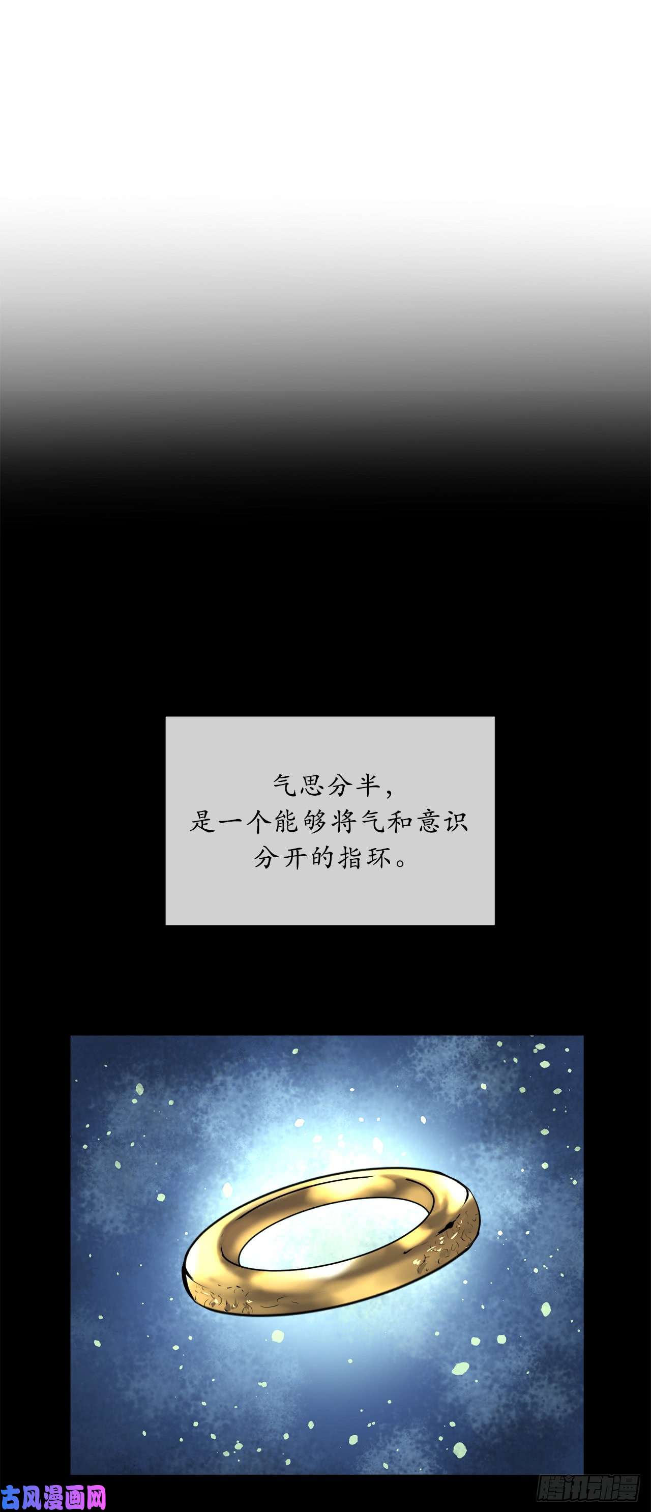 废柴重生之我要当大佬62.气思分半