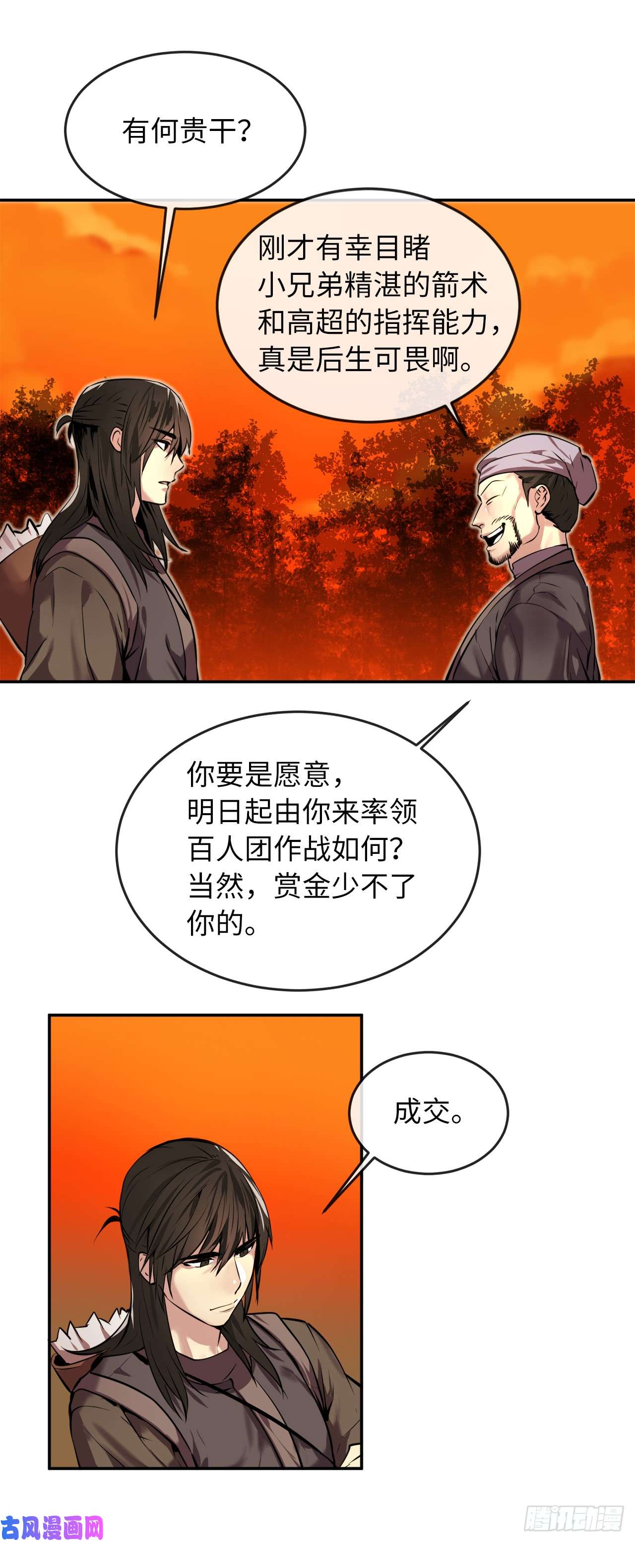 废柴重生之我要当大佬64.众望所归