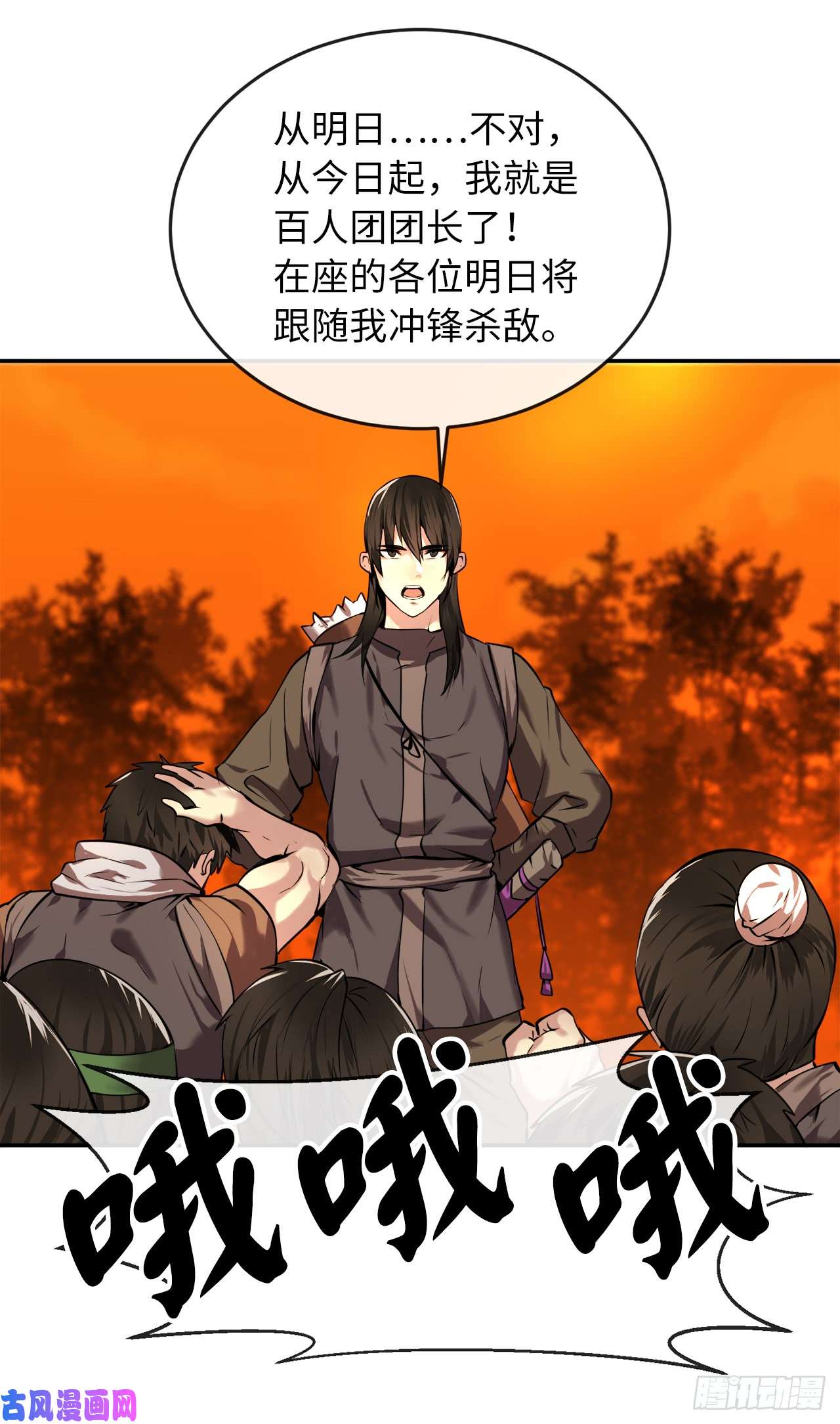 废柴重生之我要当大佬64.众望所归