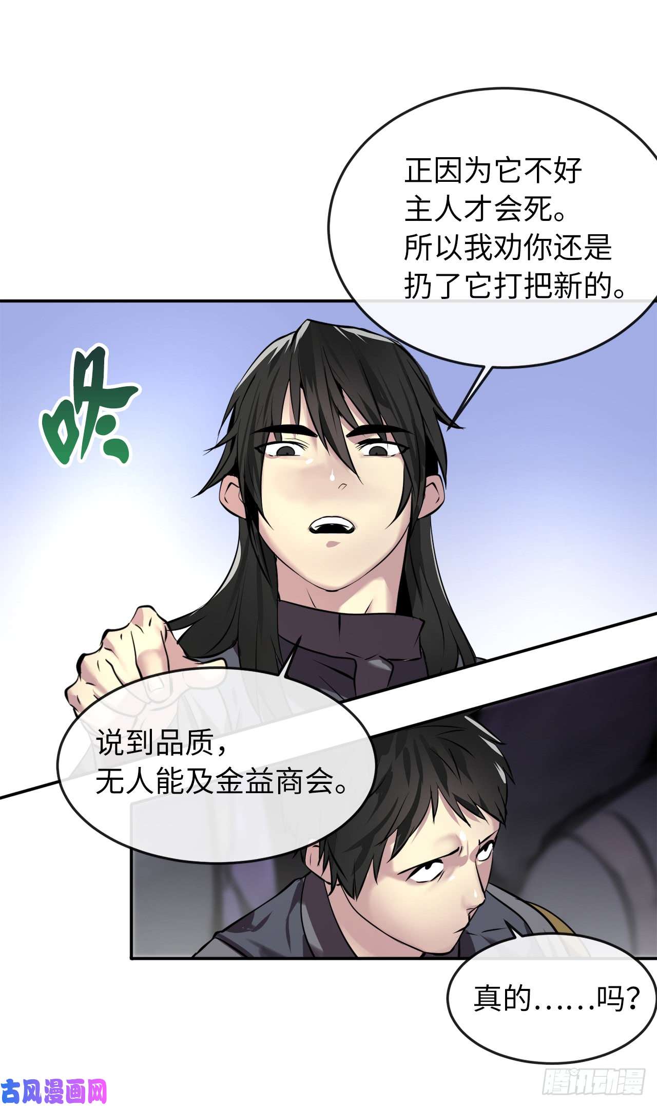 废柴重生之我要当大佬64.众望所归