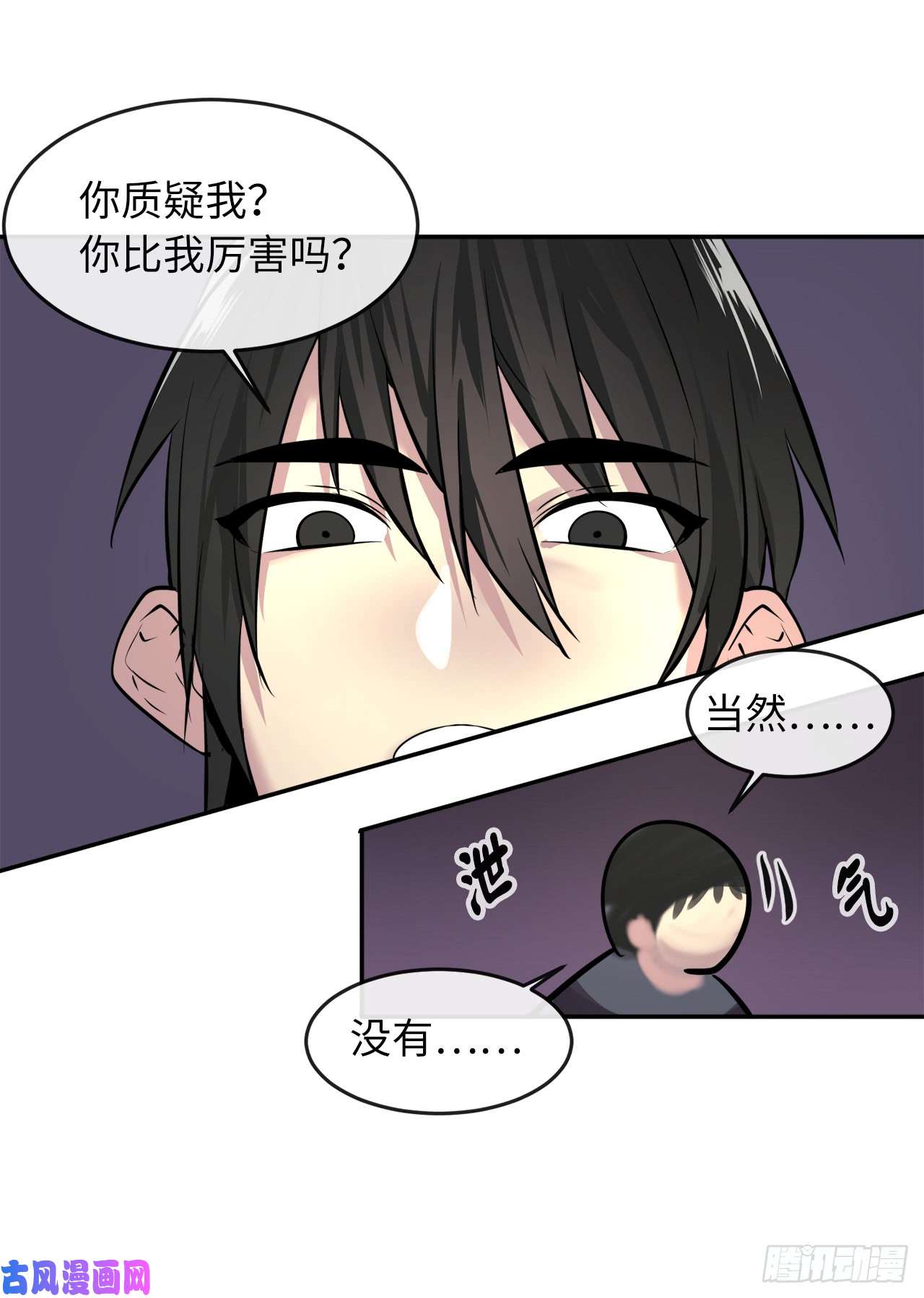 废柴重生之我要当大佬64.众望所归