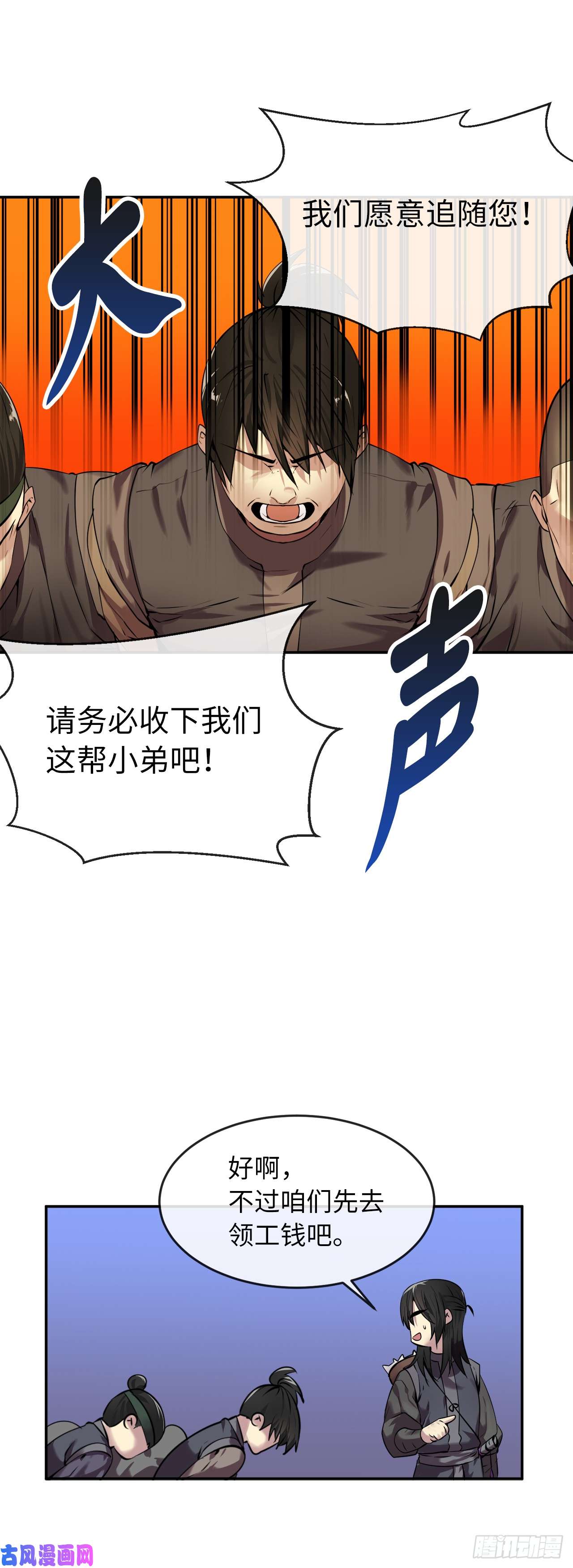 废柴重生之我要当大佬64.众望所归