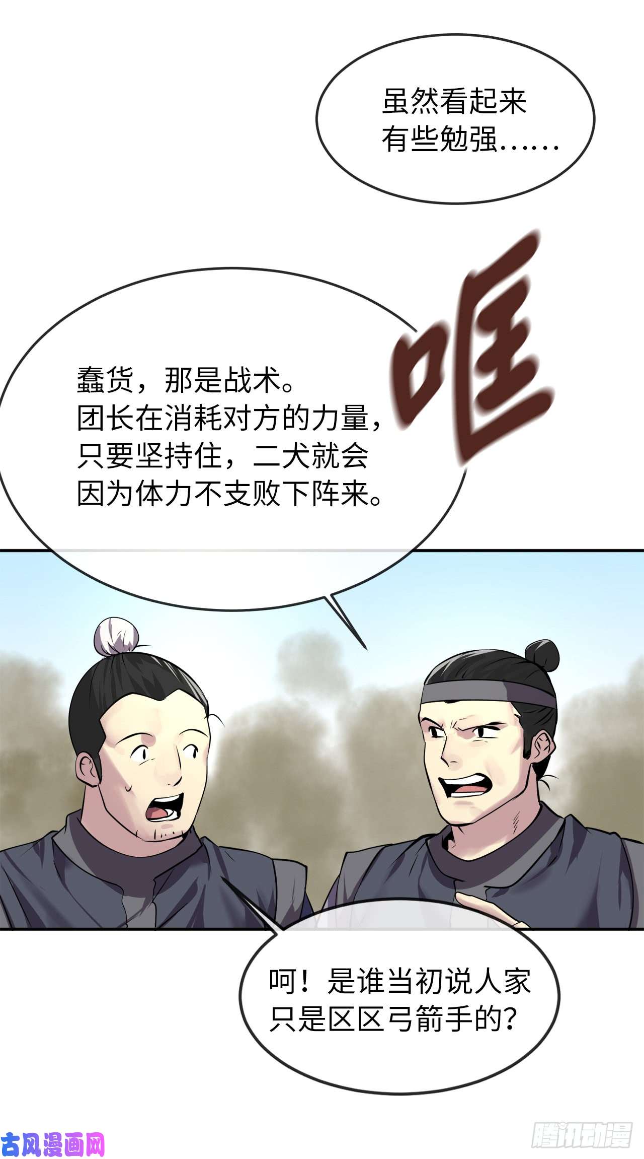 废柴重生之我要当大佬65.梅花满开