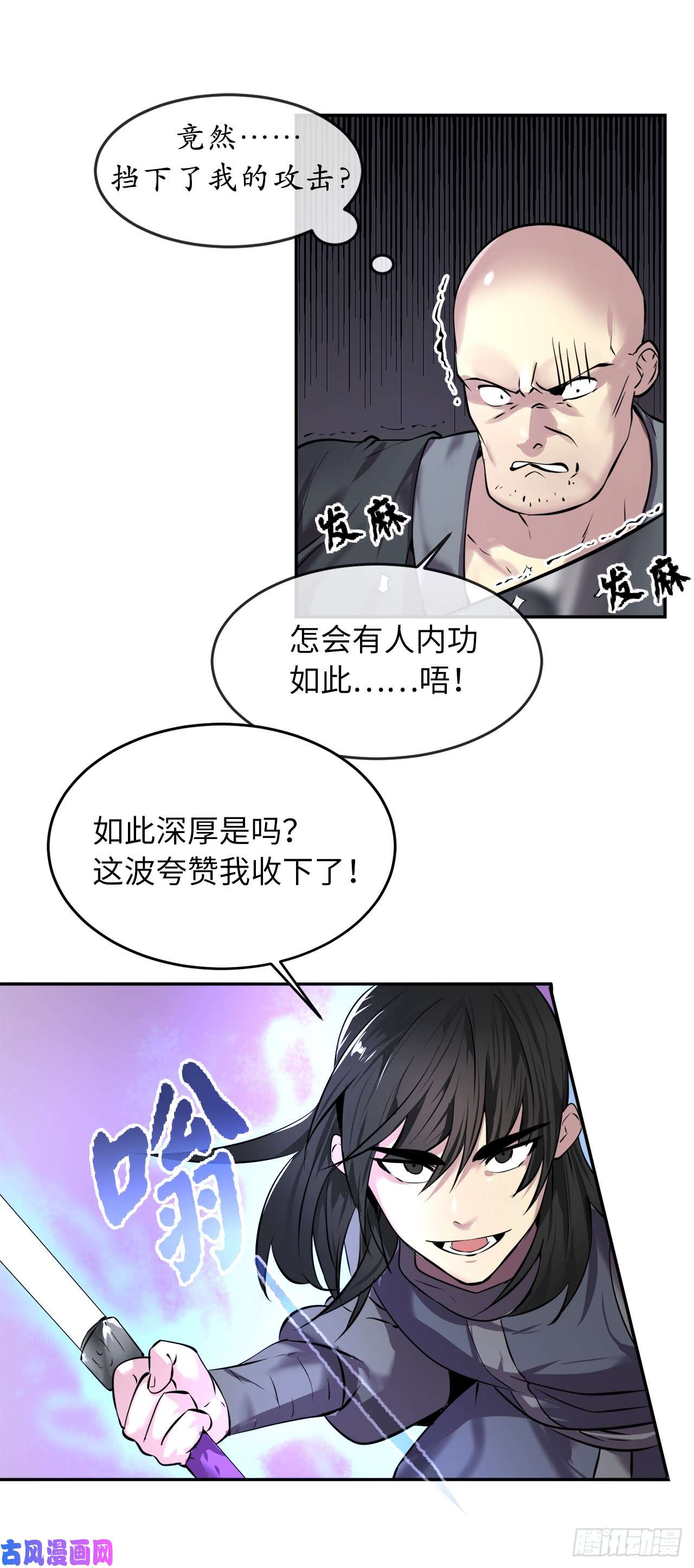 废柴重生之我要当大佬65.梅花满开