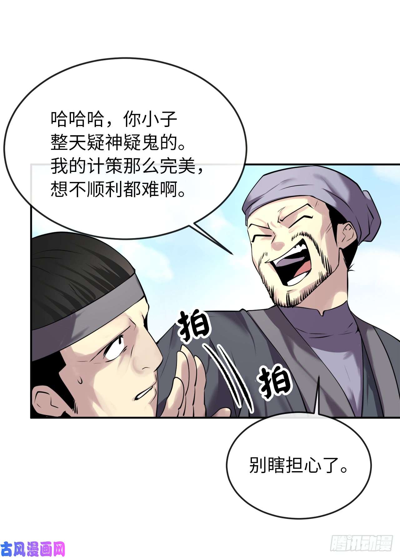 废柴重生之我要当大佬65.梅花满开