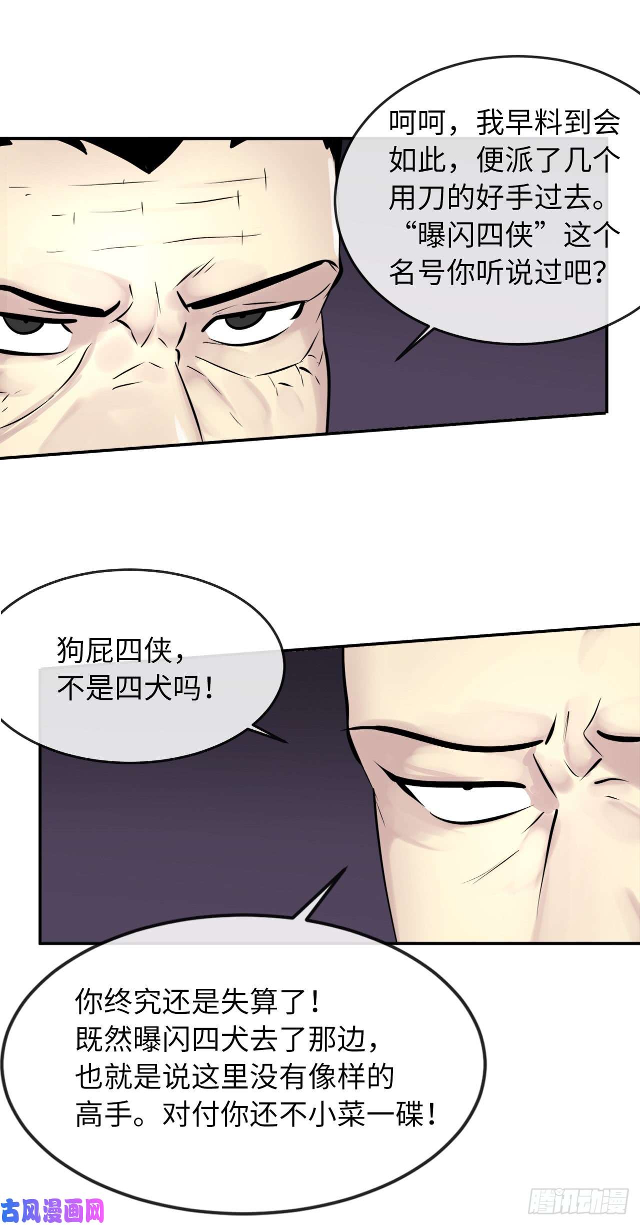 废柴重生之我要当大佬66.上门挑衅