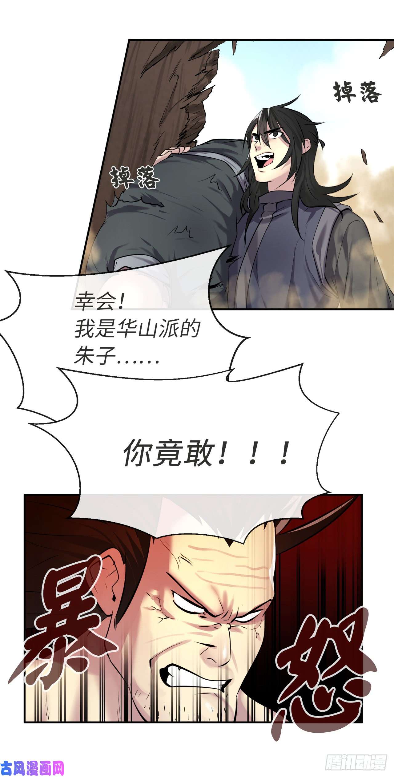 废柴重生之我要当大佬66.上门挑衅