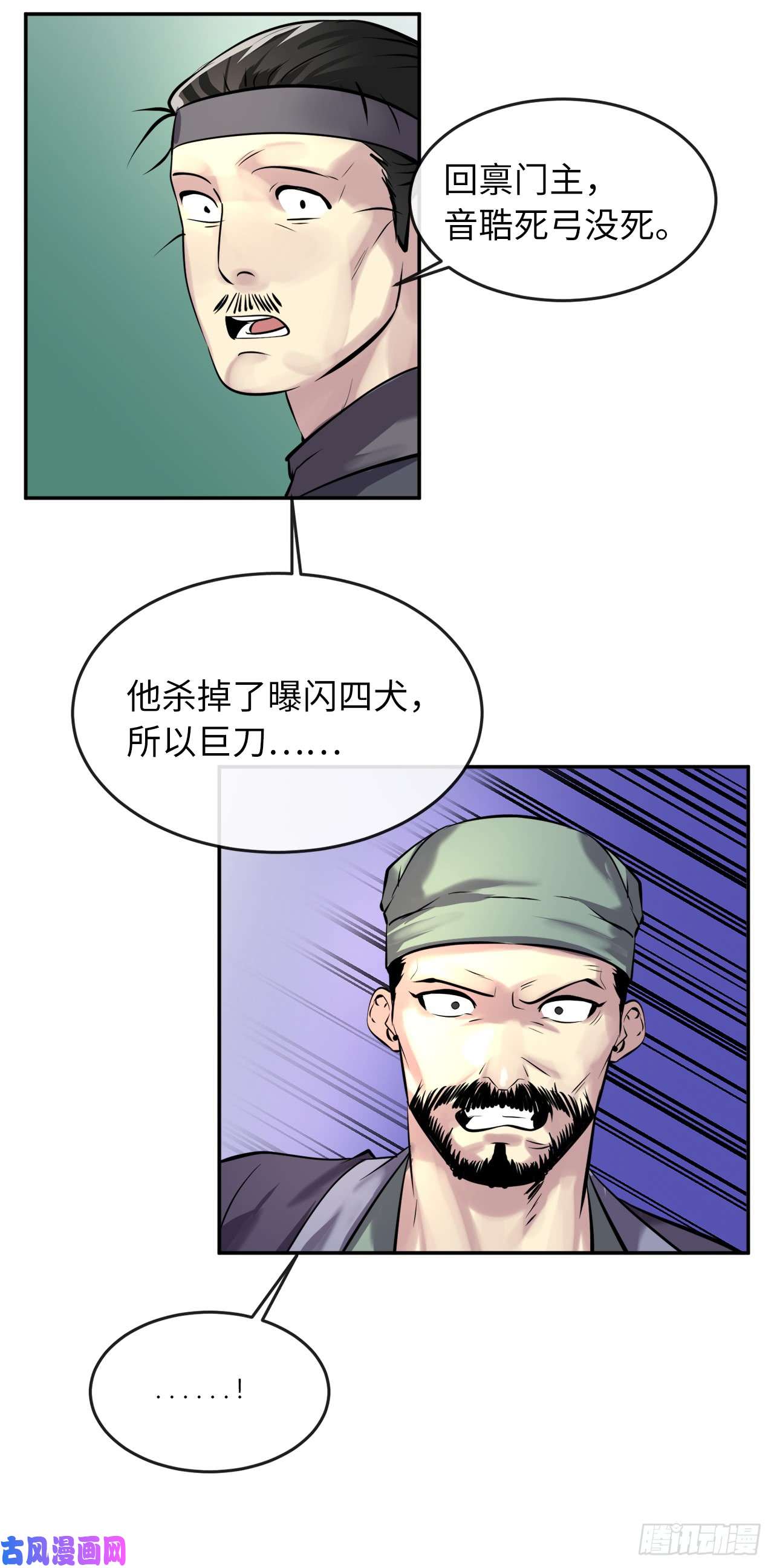 废柴重生之我要当大佬67.罡气较量
