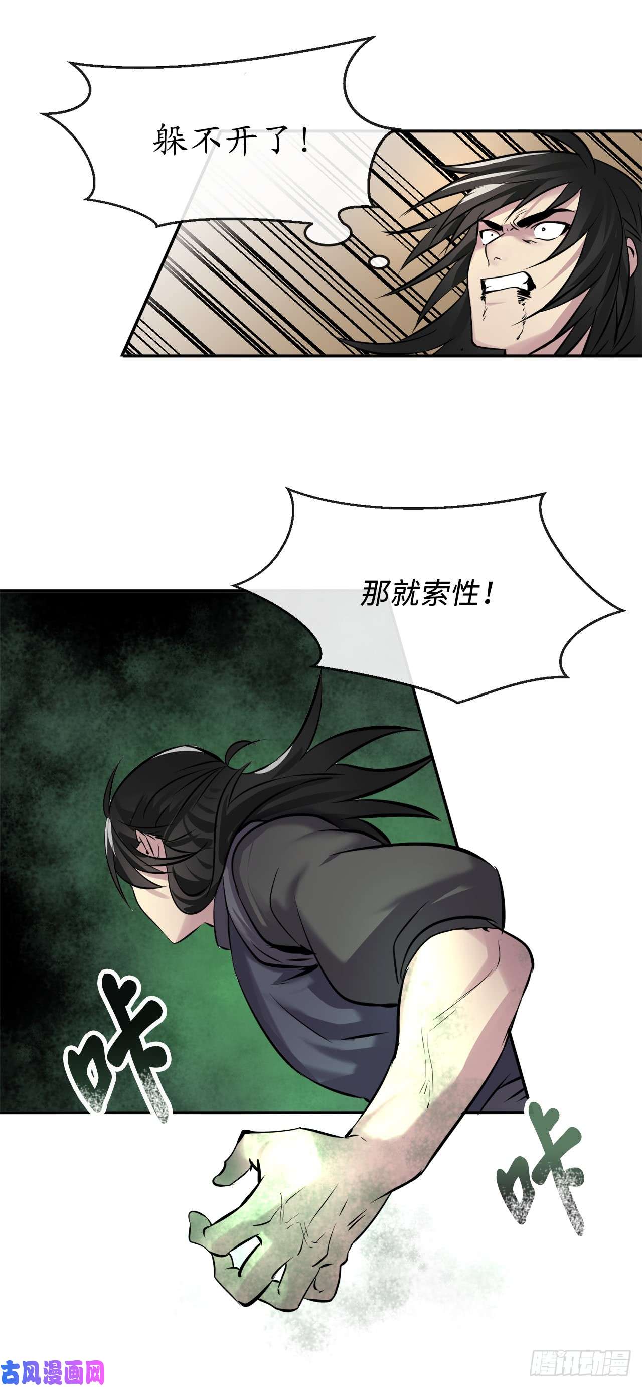 废柴重生之我要当大佬67.罡气较量