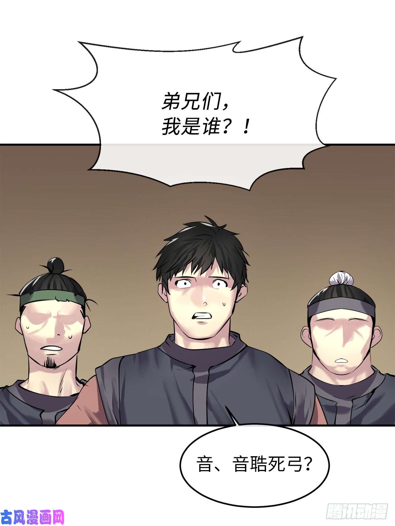 废柴重生之我要当大佬67.罡气较量