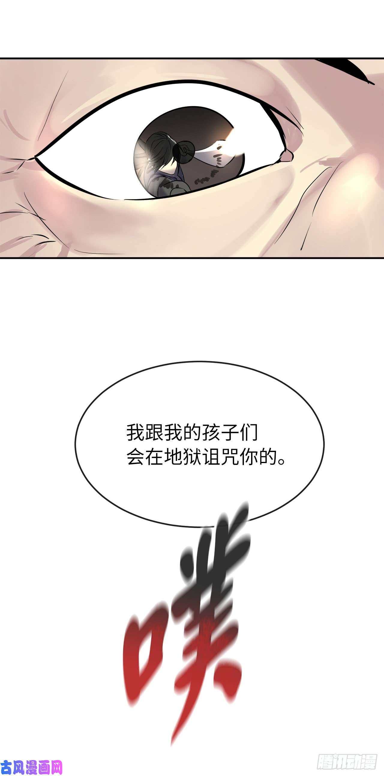 废柴重生之我要当大佬67.罡气较量