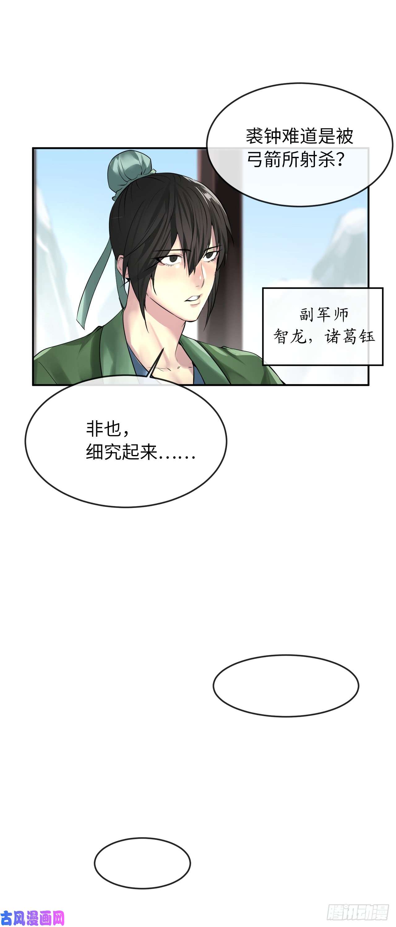 废柴重生之我要当大佬68.妙手话春