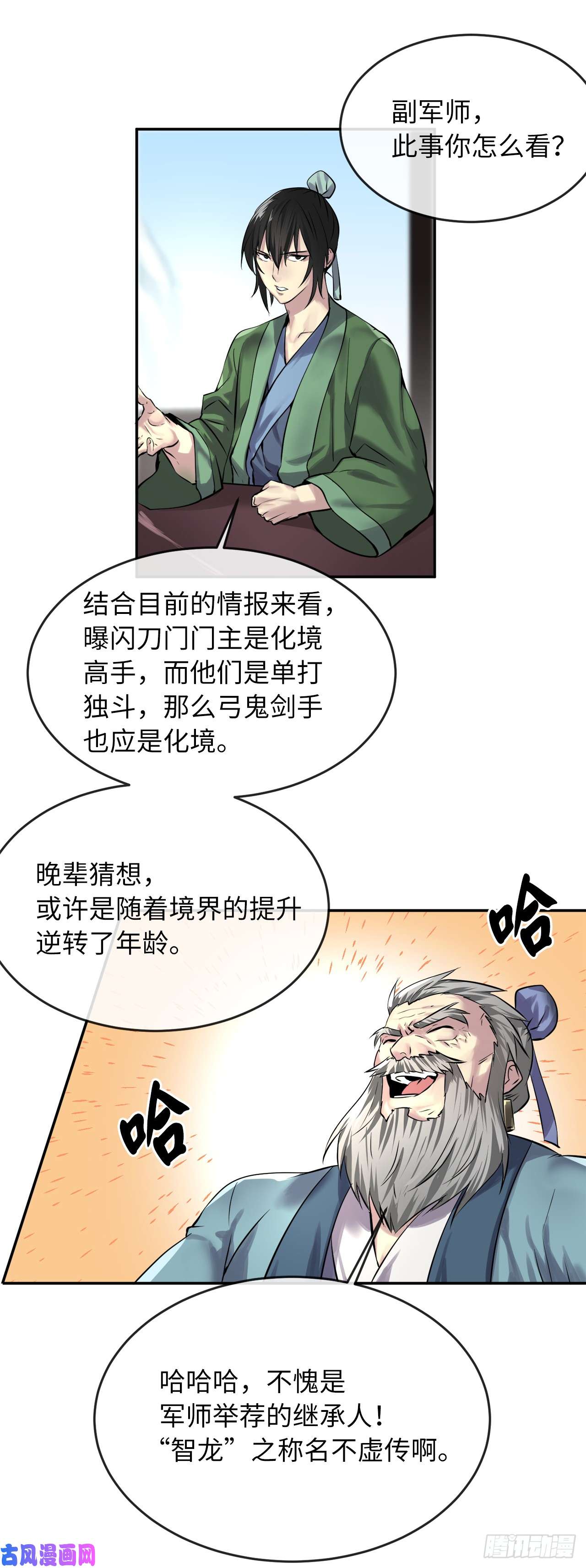 废柴重生之我要当大佬68.妙手话春
