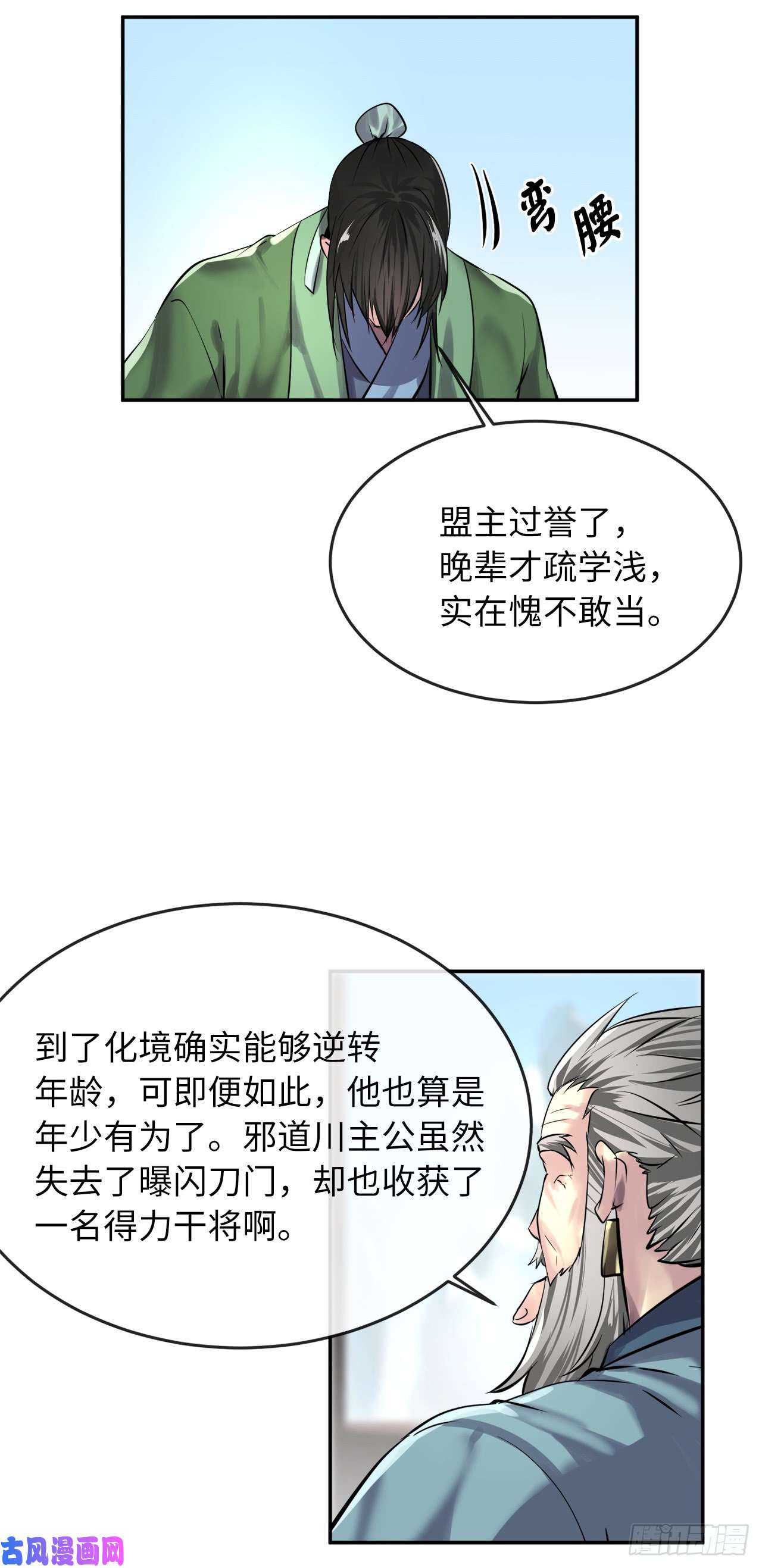 废柴重生之我要当大佬68.妙手话春