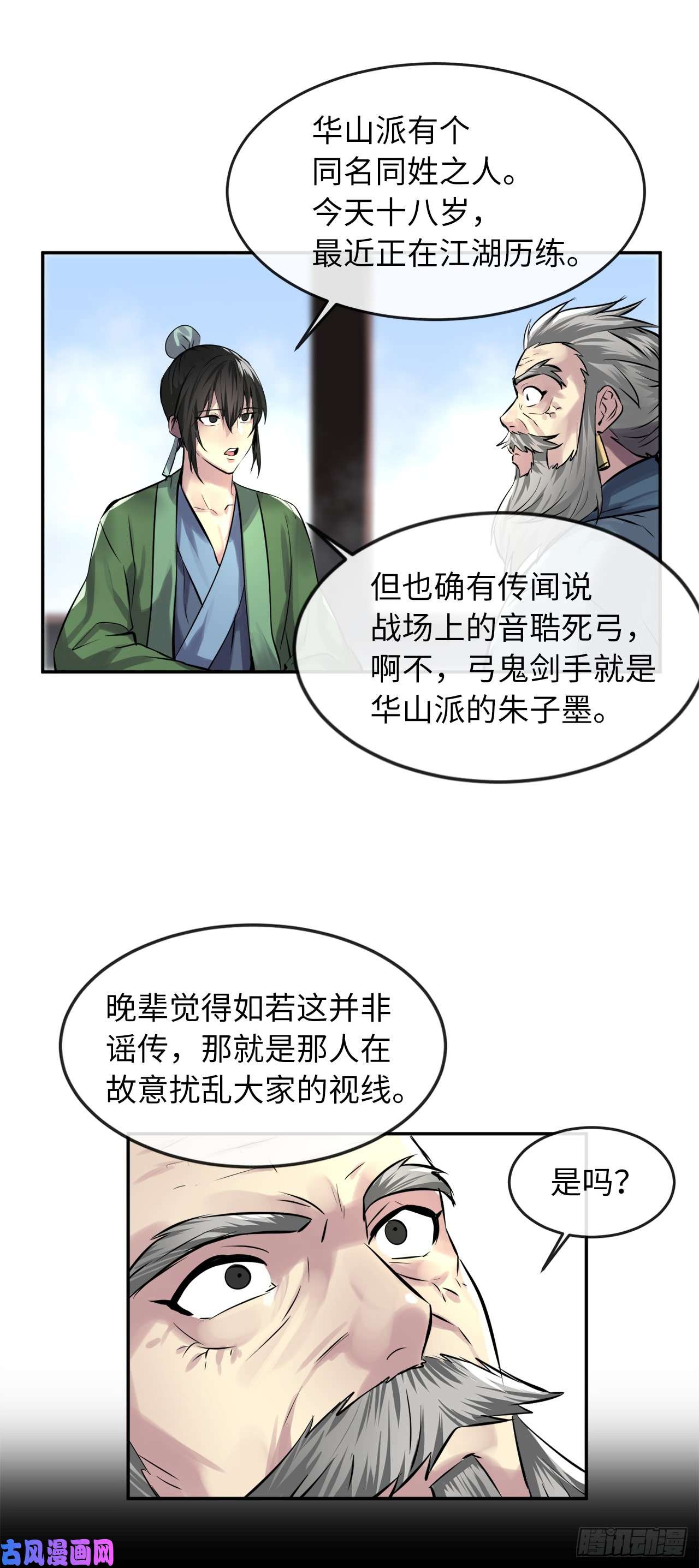 废柴重生之我要当大佬68.妙手话春