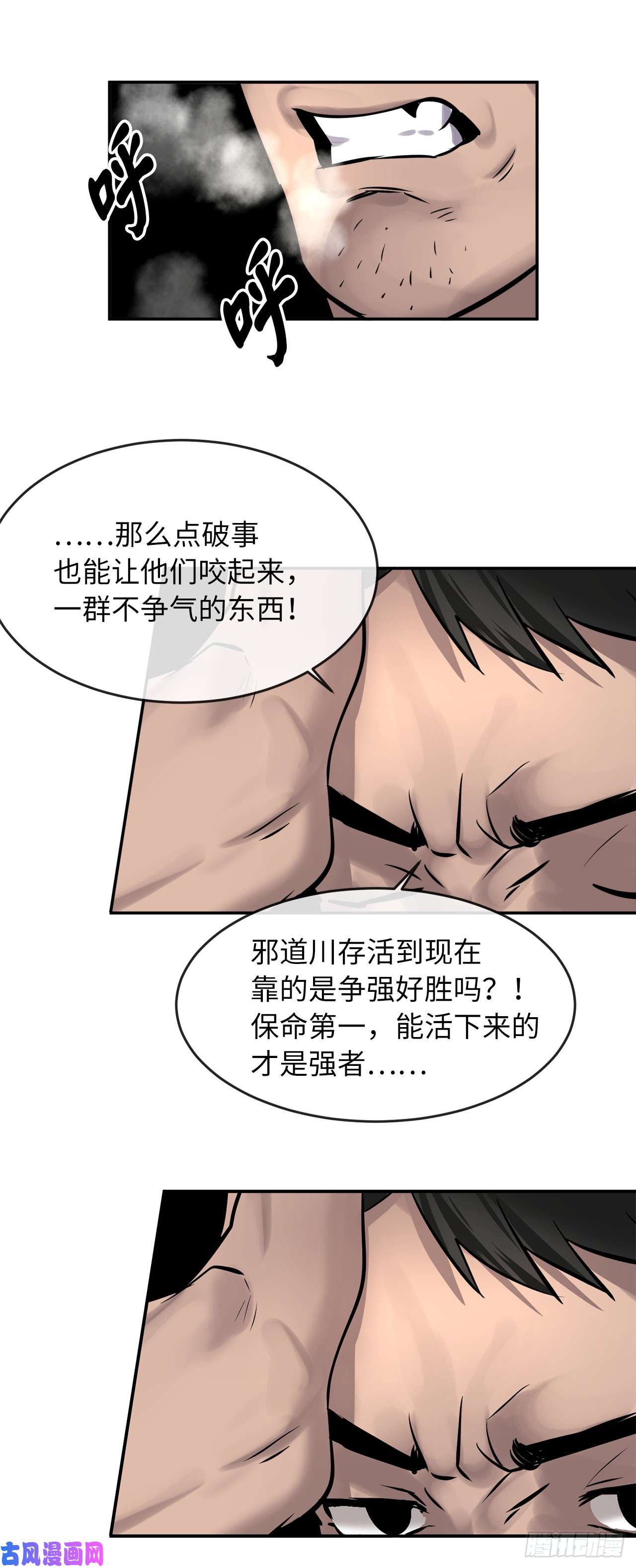 废柴重生之我要当大佬68.妙手话春