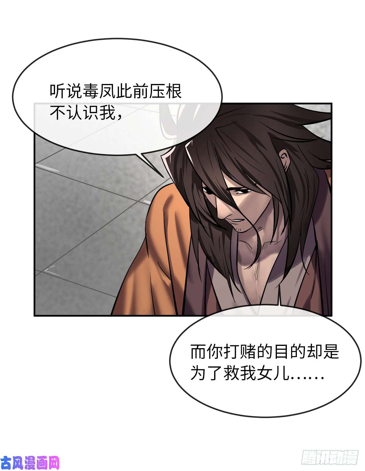 废柴重生之我要当大佬69.血僧秘籍