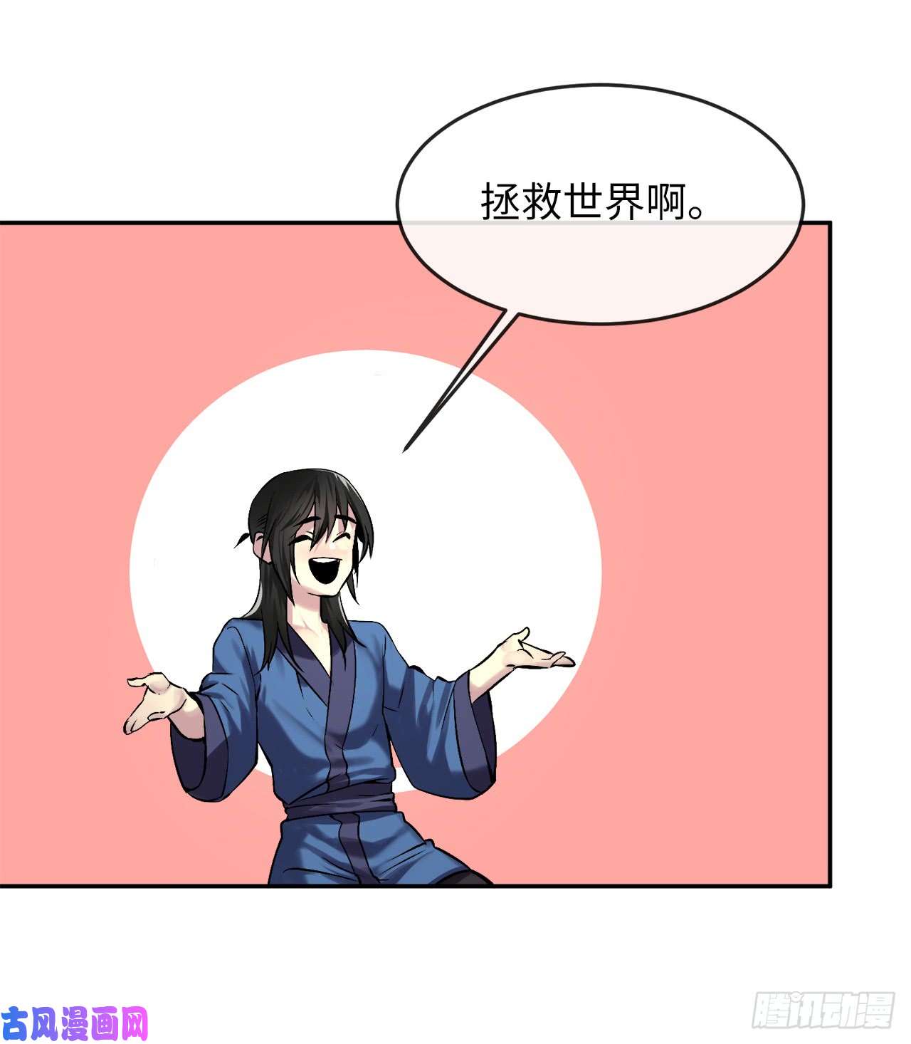 废柴重生之我要当大佬69.血僧秘籍