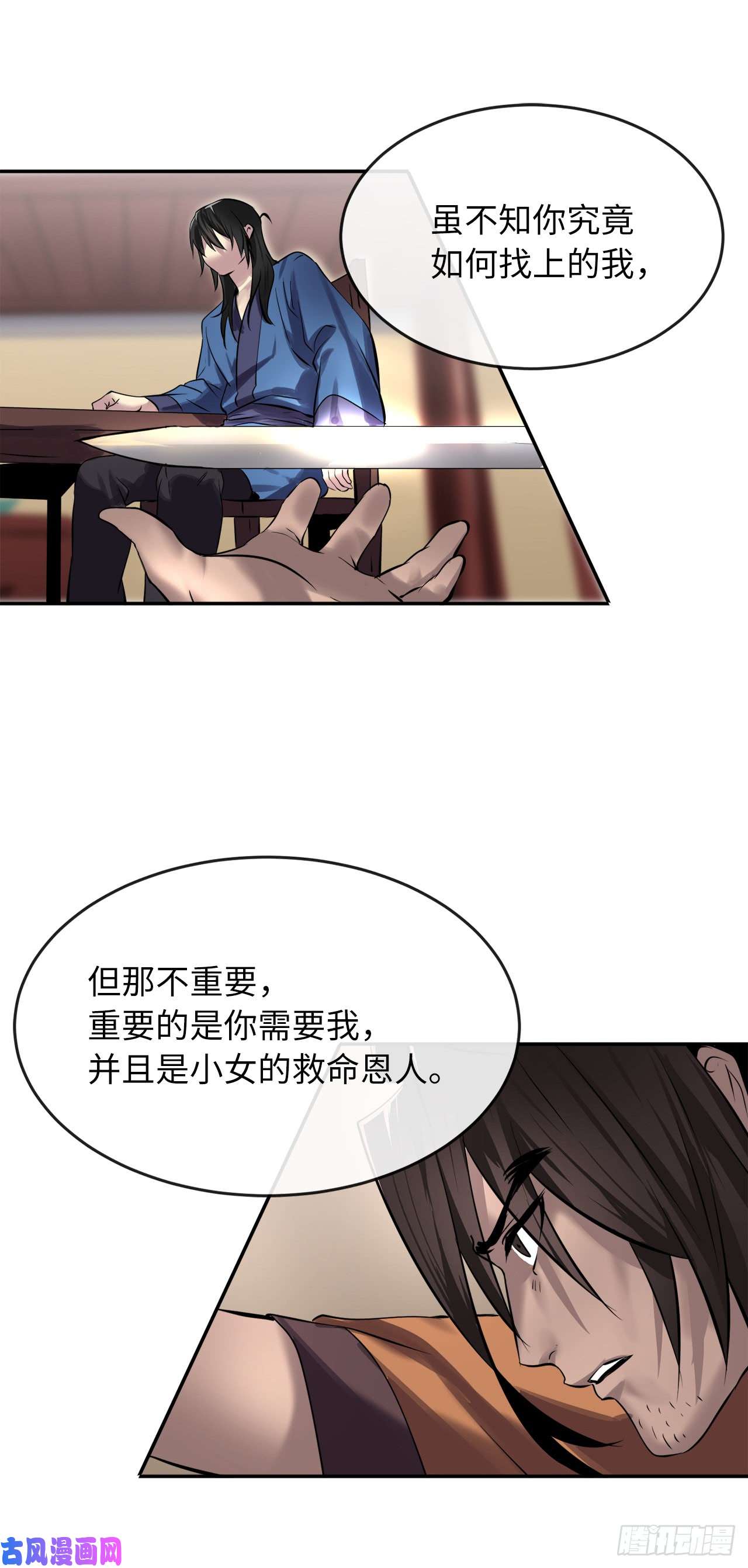 废柴重生之我要当大佬69.血僧秘籍