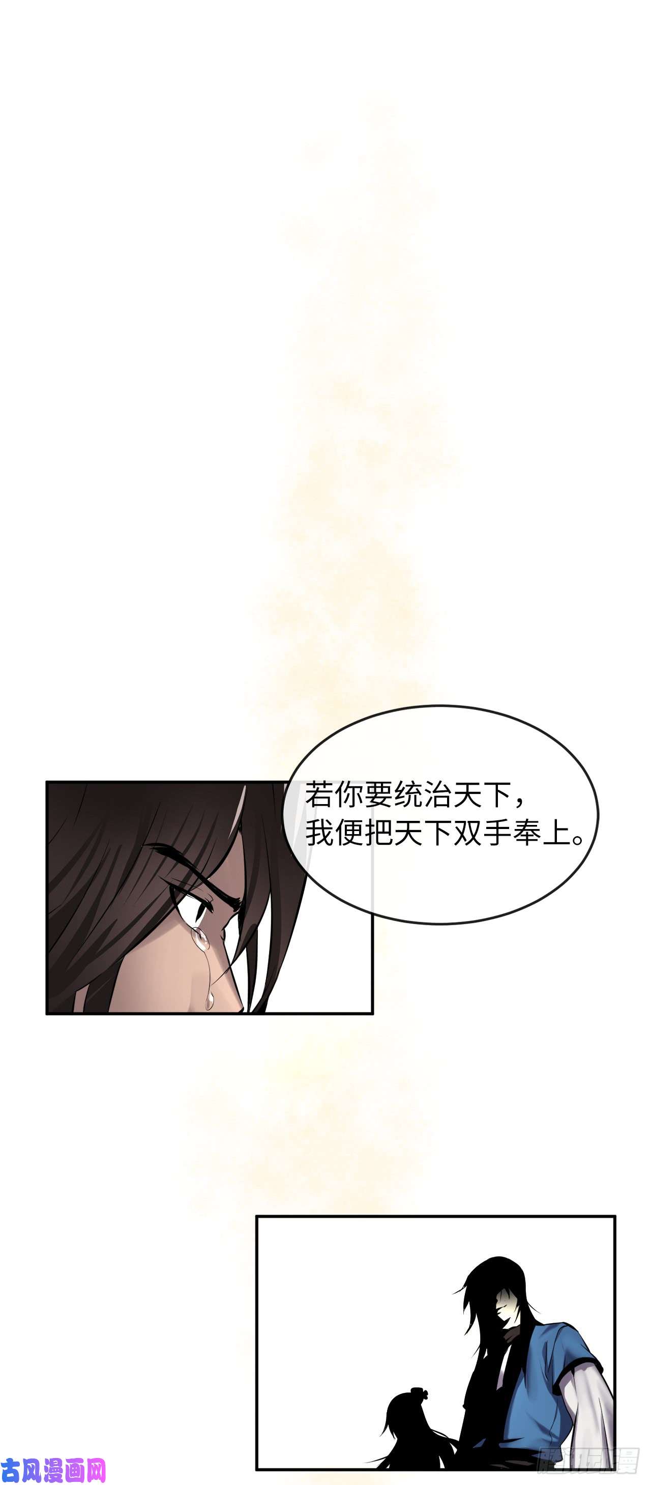 废柴重生之我要当大佬69.血僧秘籍