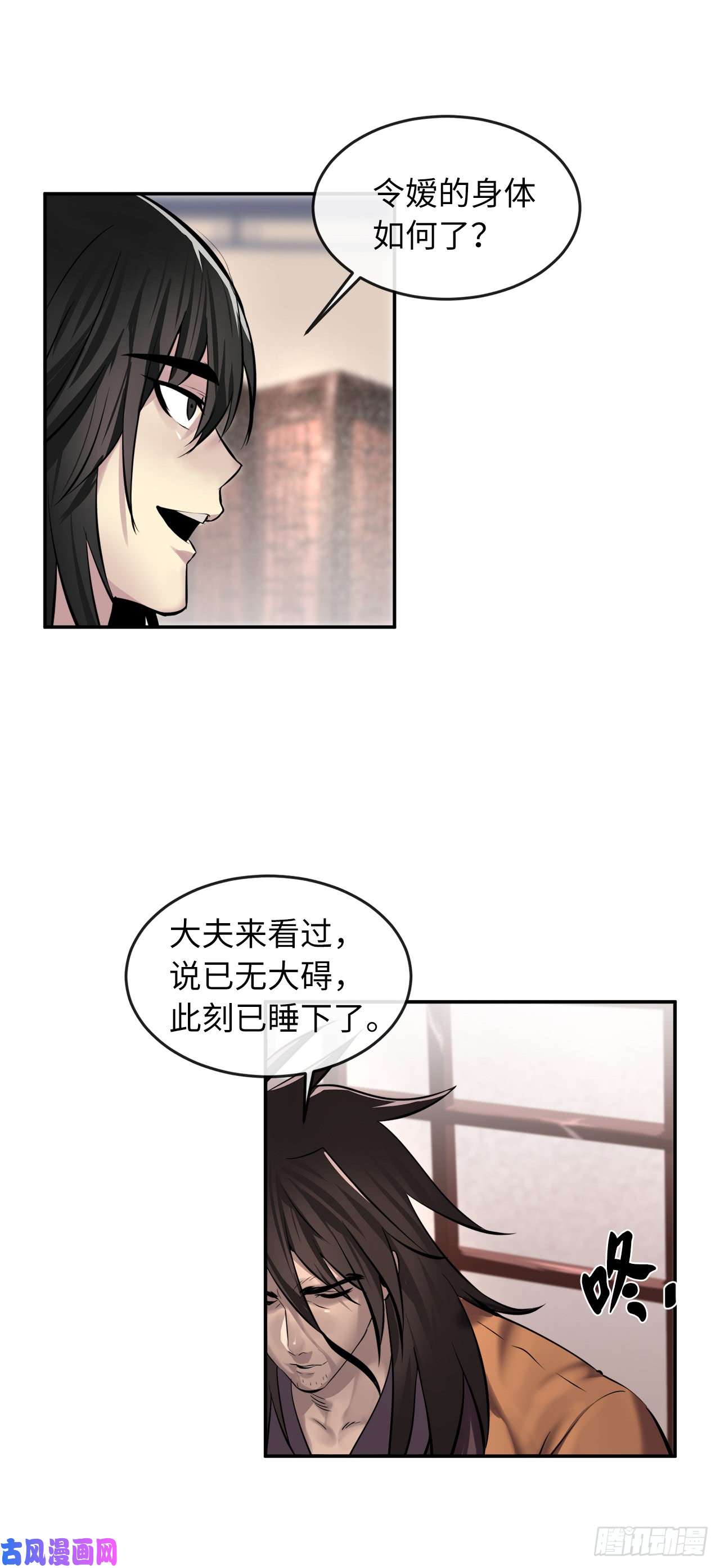 废柴重生之我要当大佬69.血僧秘籍