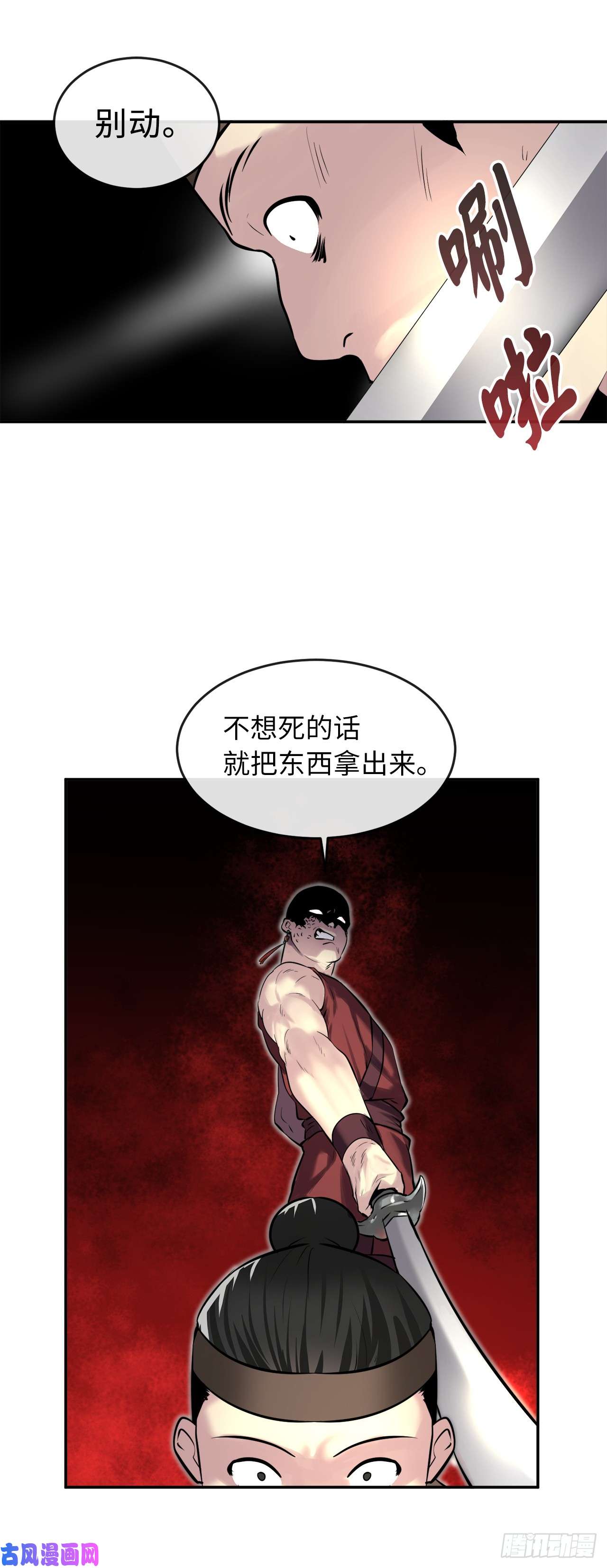 废柴重生之我要当大佬69.血僧秘籍