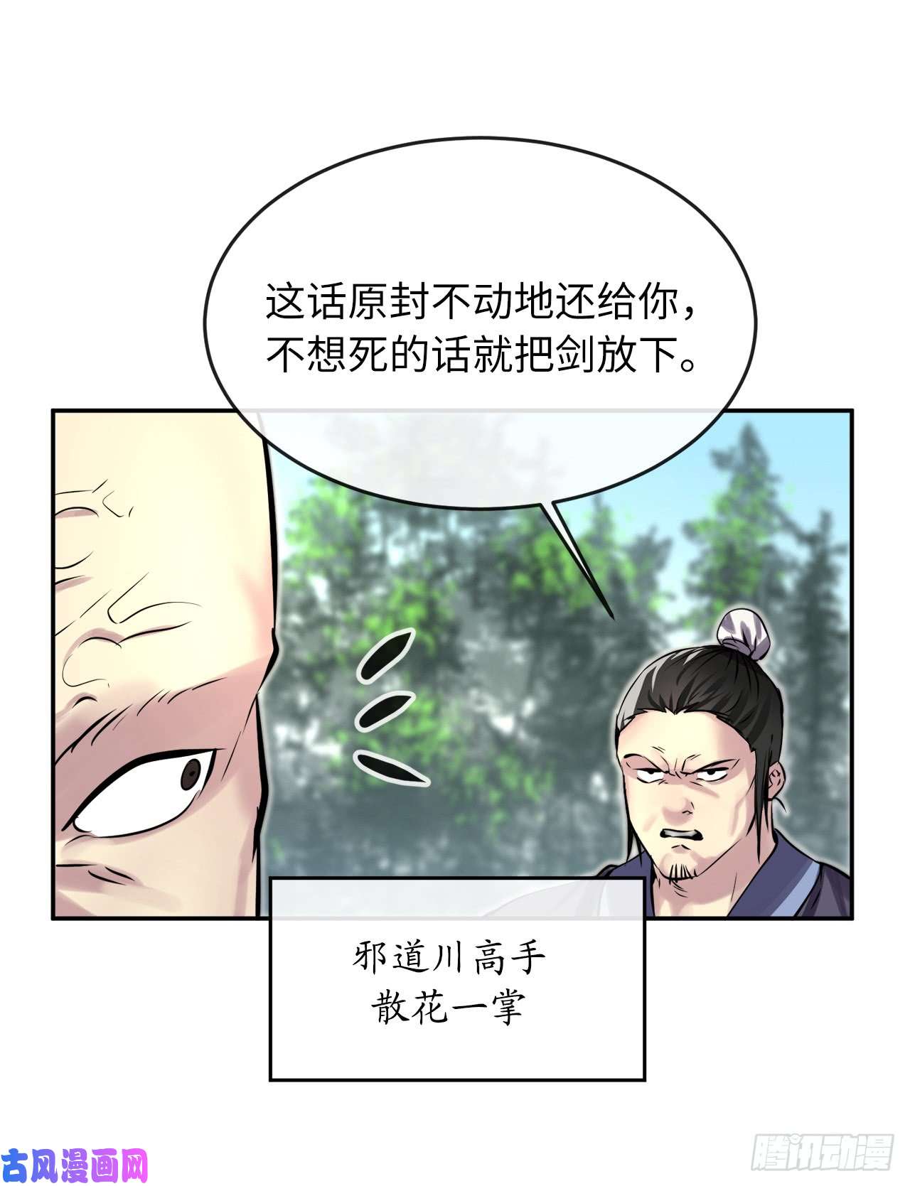 废柴重生之我要当大佬69.血僧秘籍