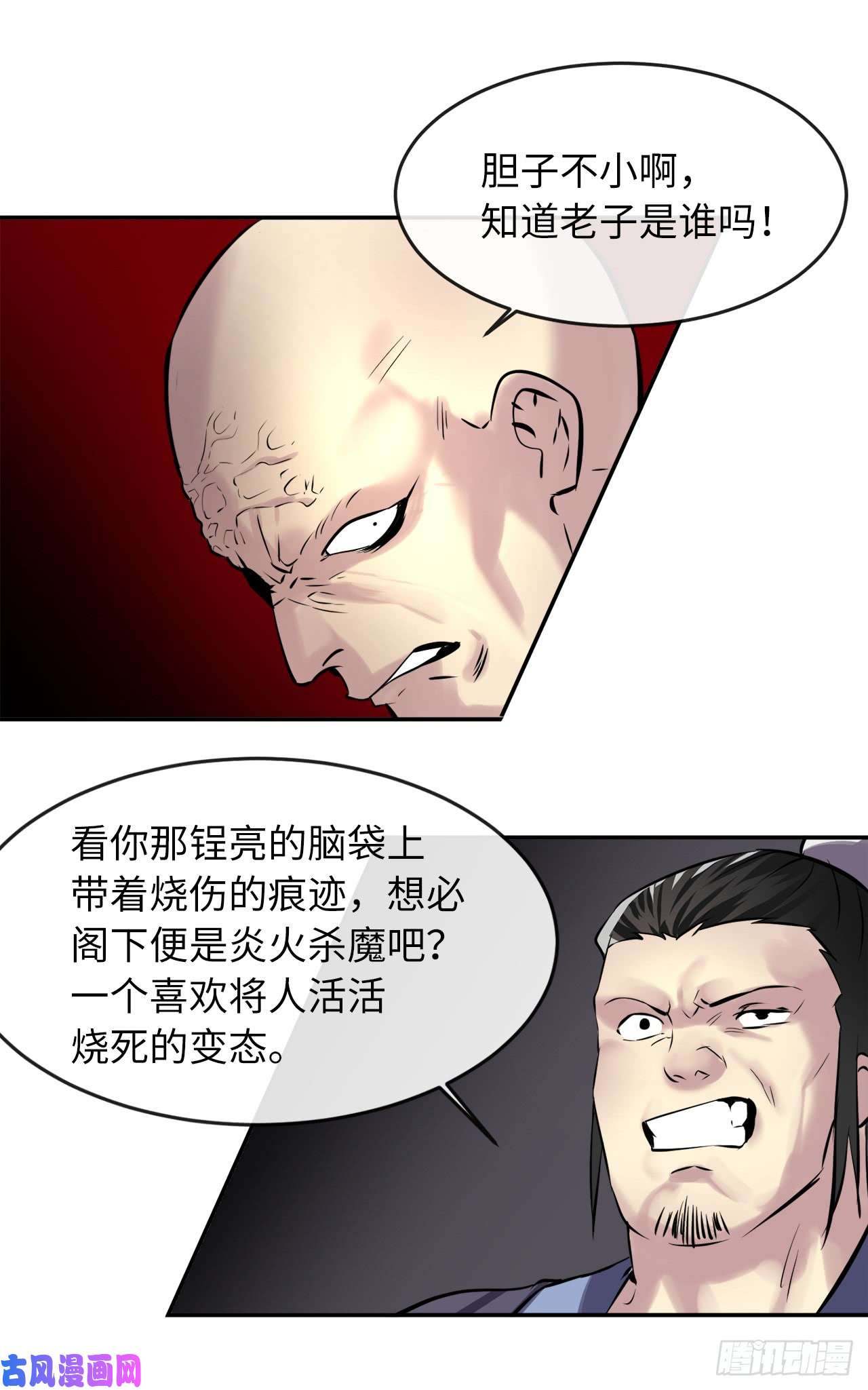废柴重生之我要当大佬69.血僧秘籍