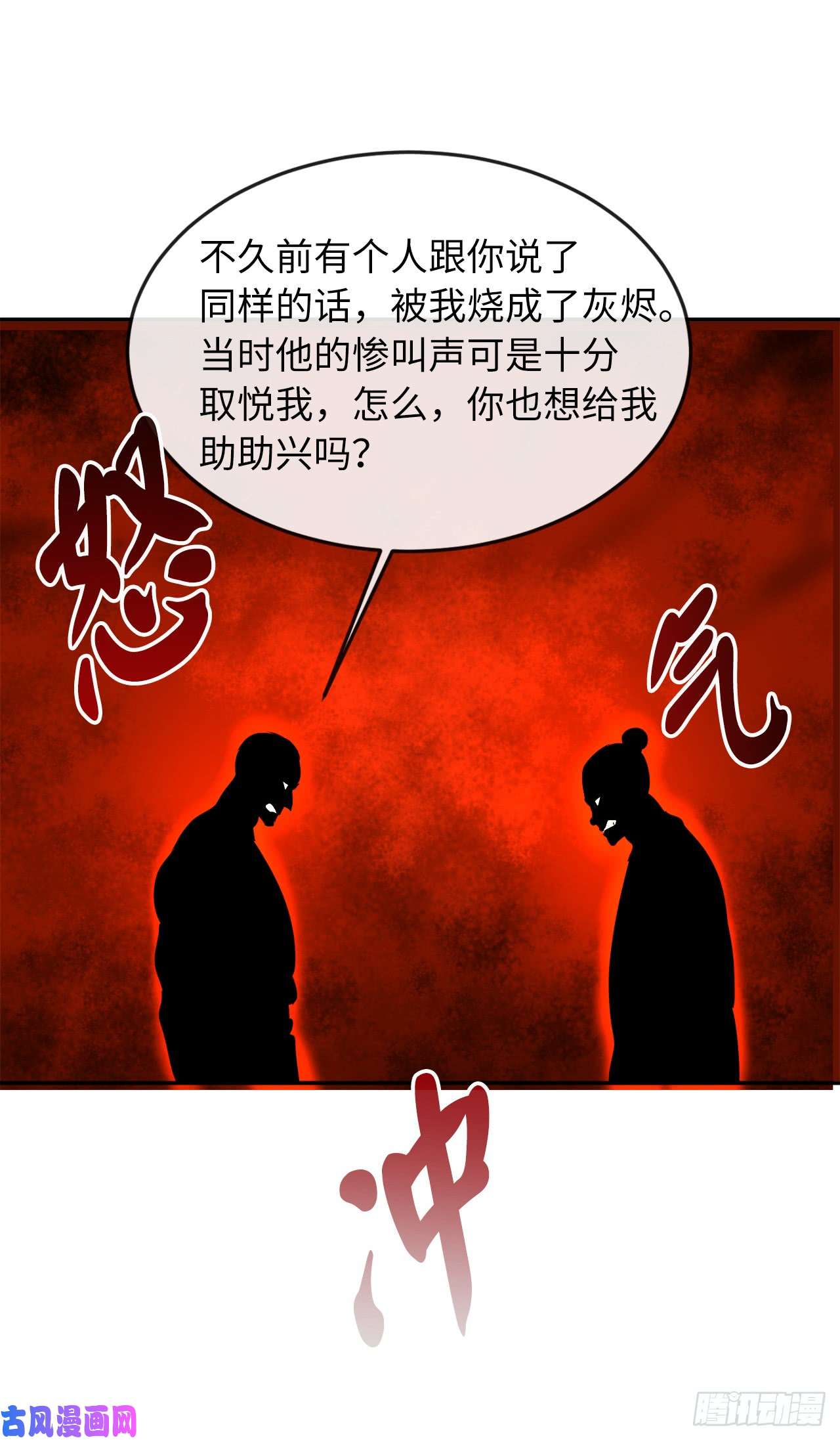 废柴重生之我要当大佬69.血僧秘籍