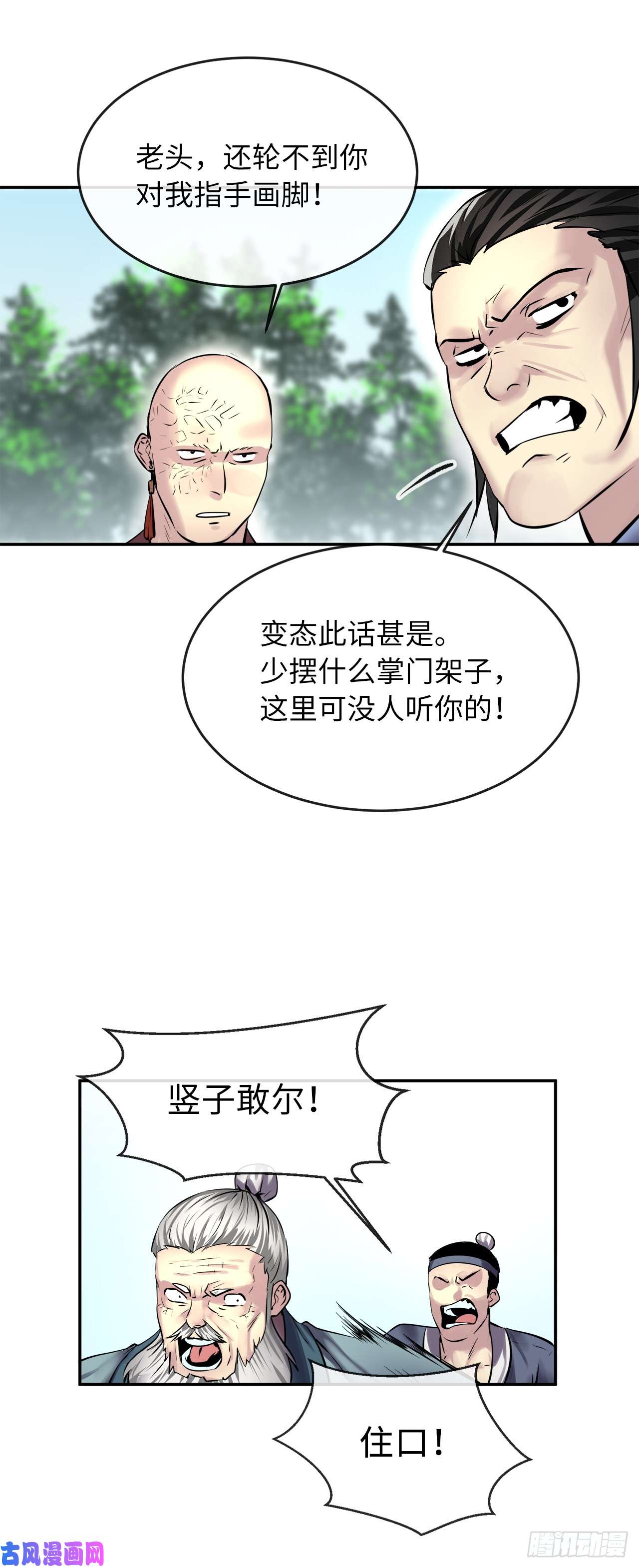 废柴重生之我要当大佬69.血僧秘籍