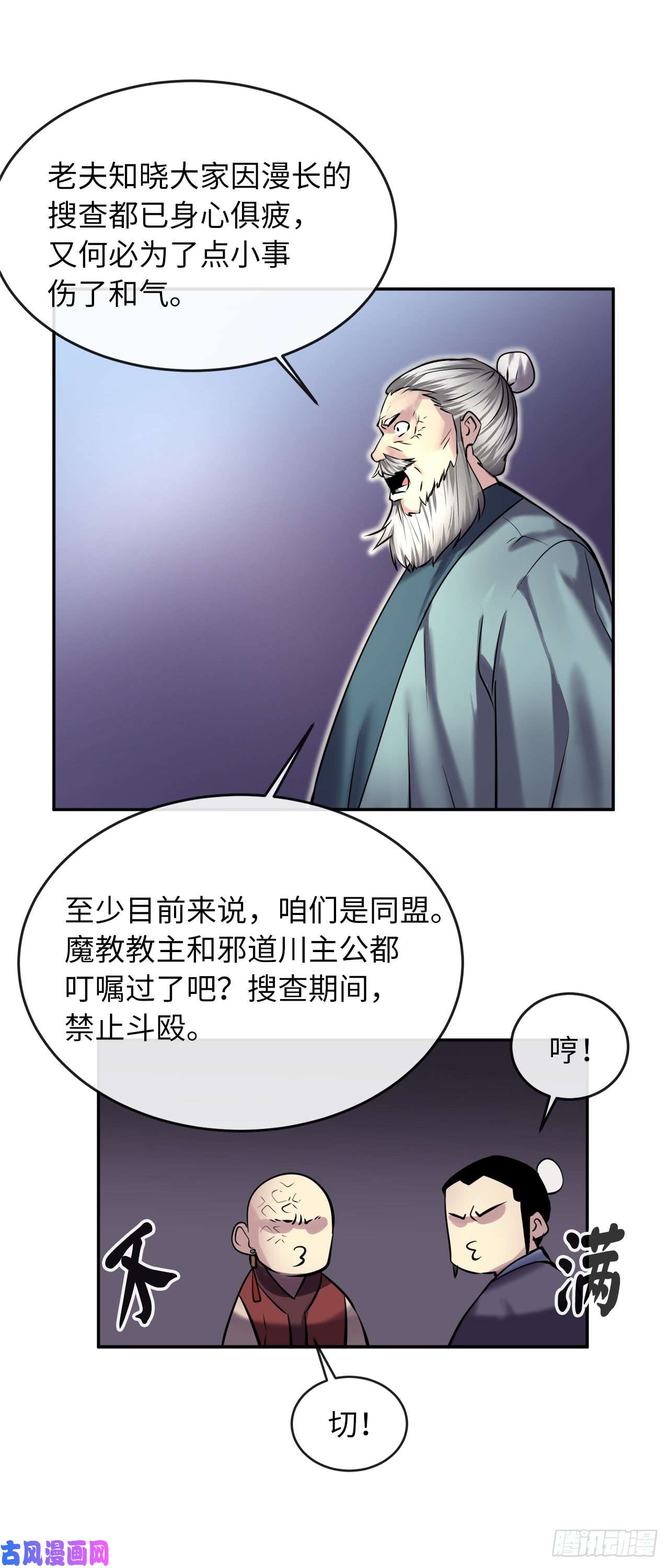 废柴重生之我要当大佬69.血僧秘籍