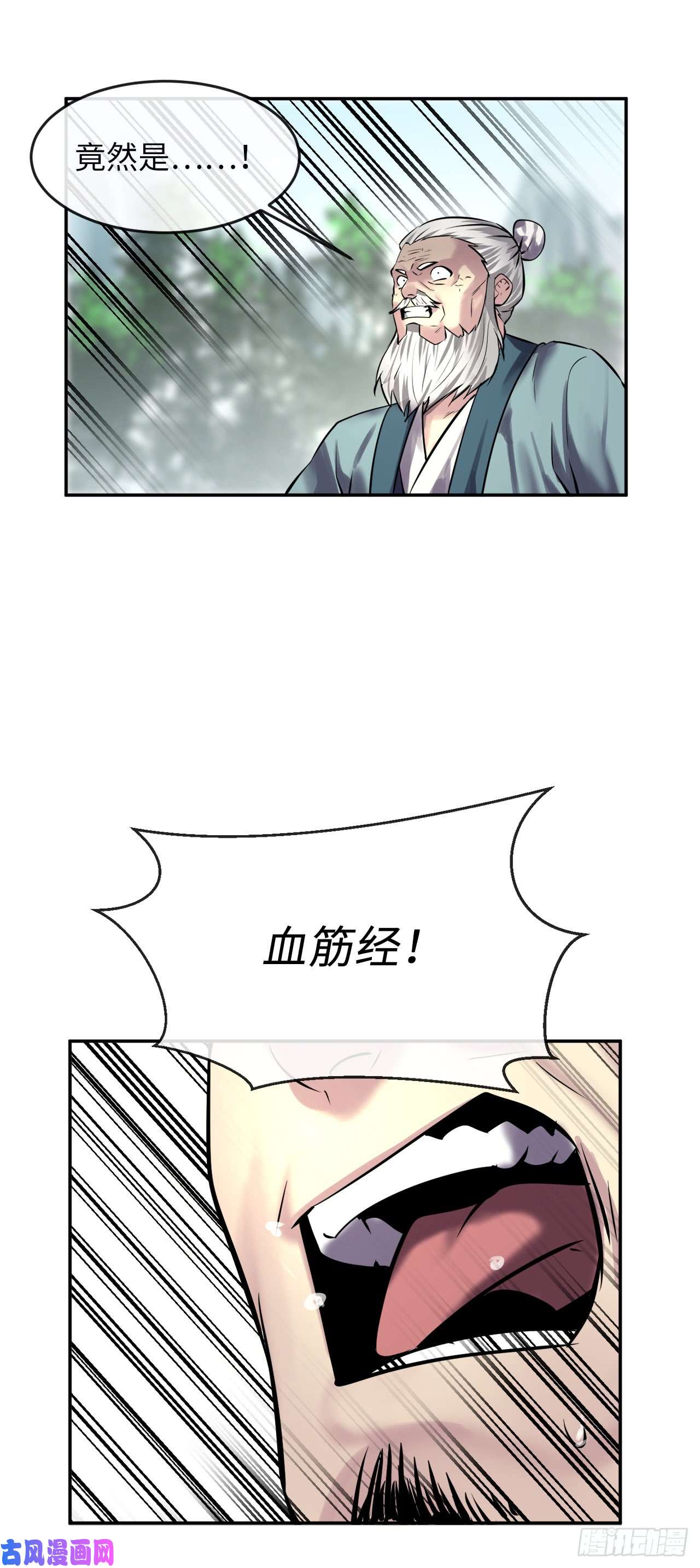 废柴重生之我要当大佬69.血僧秘籍