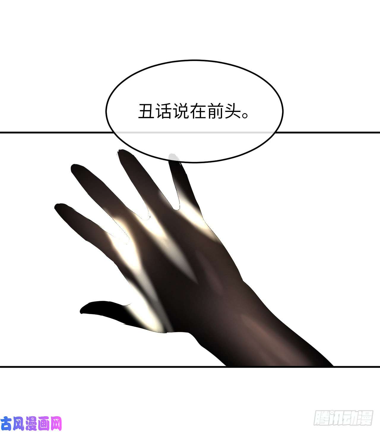 废柴重生之我要当大佬69.血僧秘籍