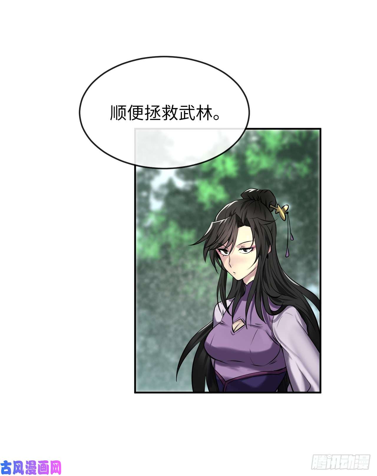 废柴重生之我要当大佬69.血僧秘籍