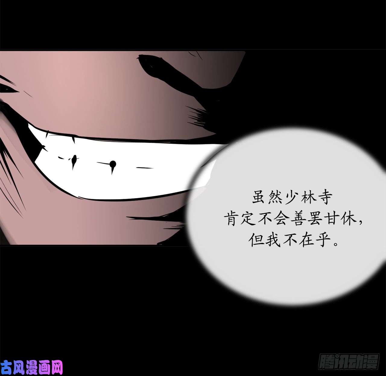 废柴重生之我要当大佬69.血僧秘籍