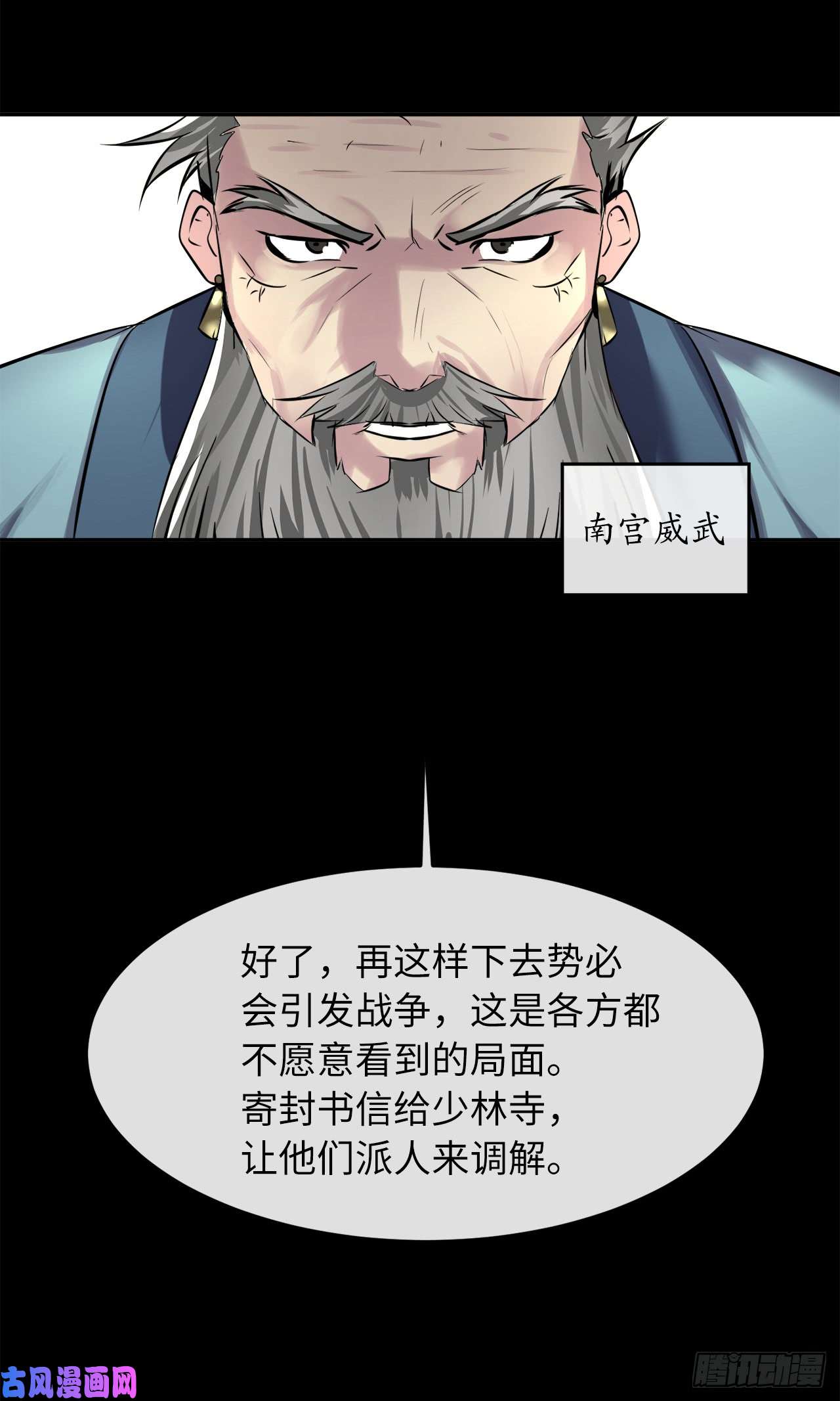 废柴重生之我要当大佬69.血僧秘籍