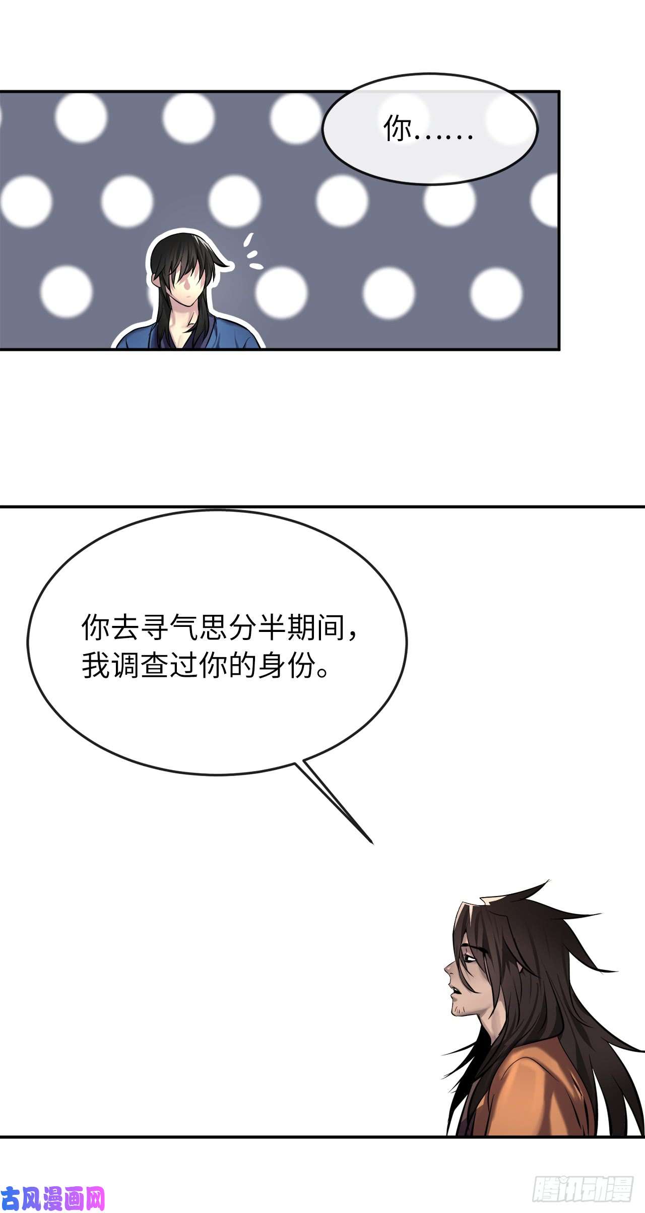 废柴重生之我要当大佬69.血僧秘籍