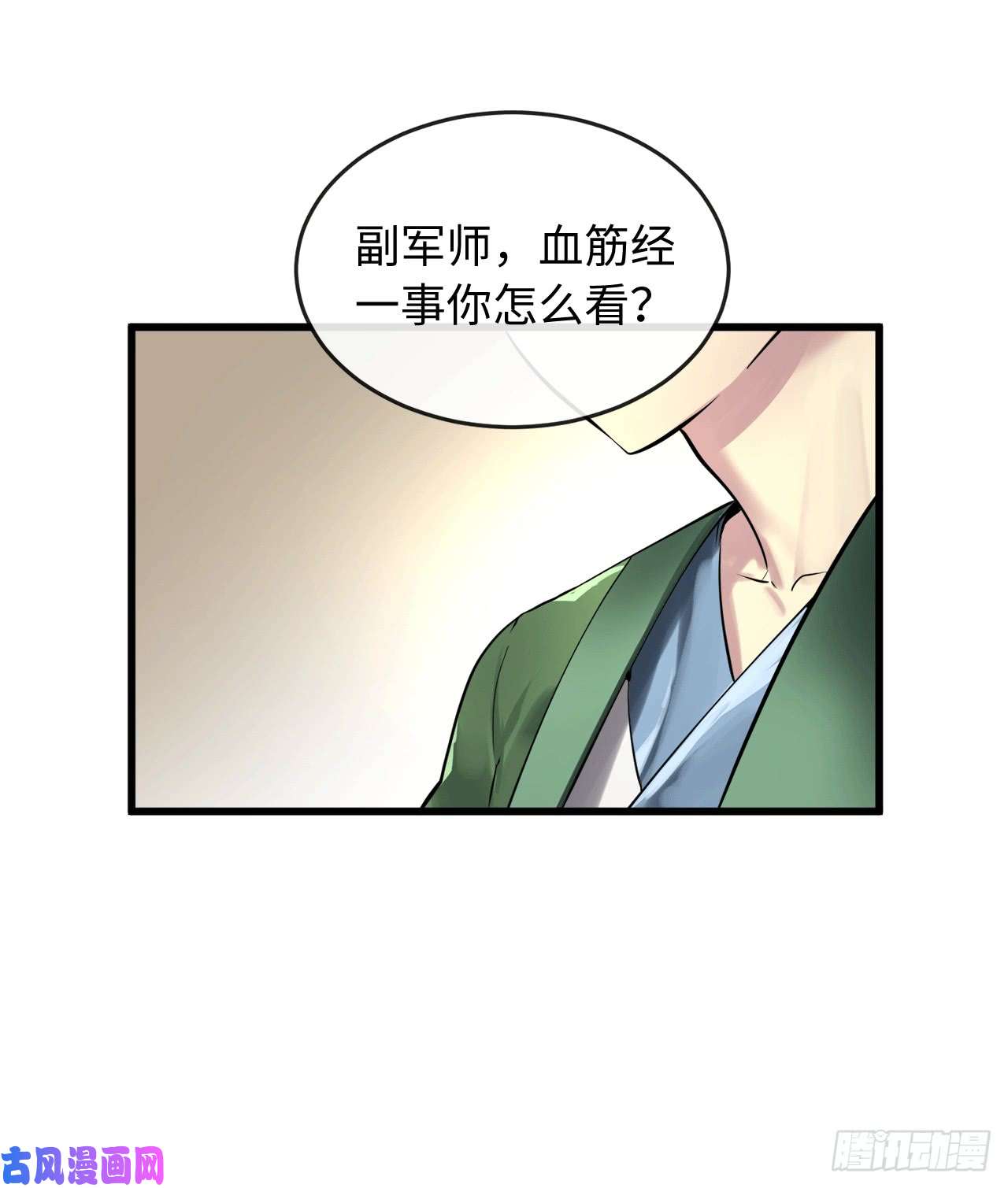 废柴重生之我要当大佬69.血僧秘籍