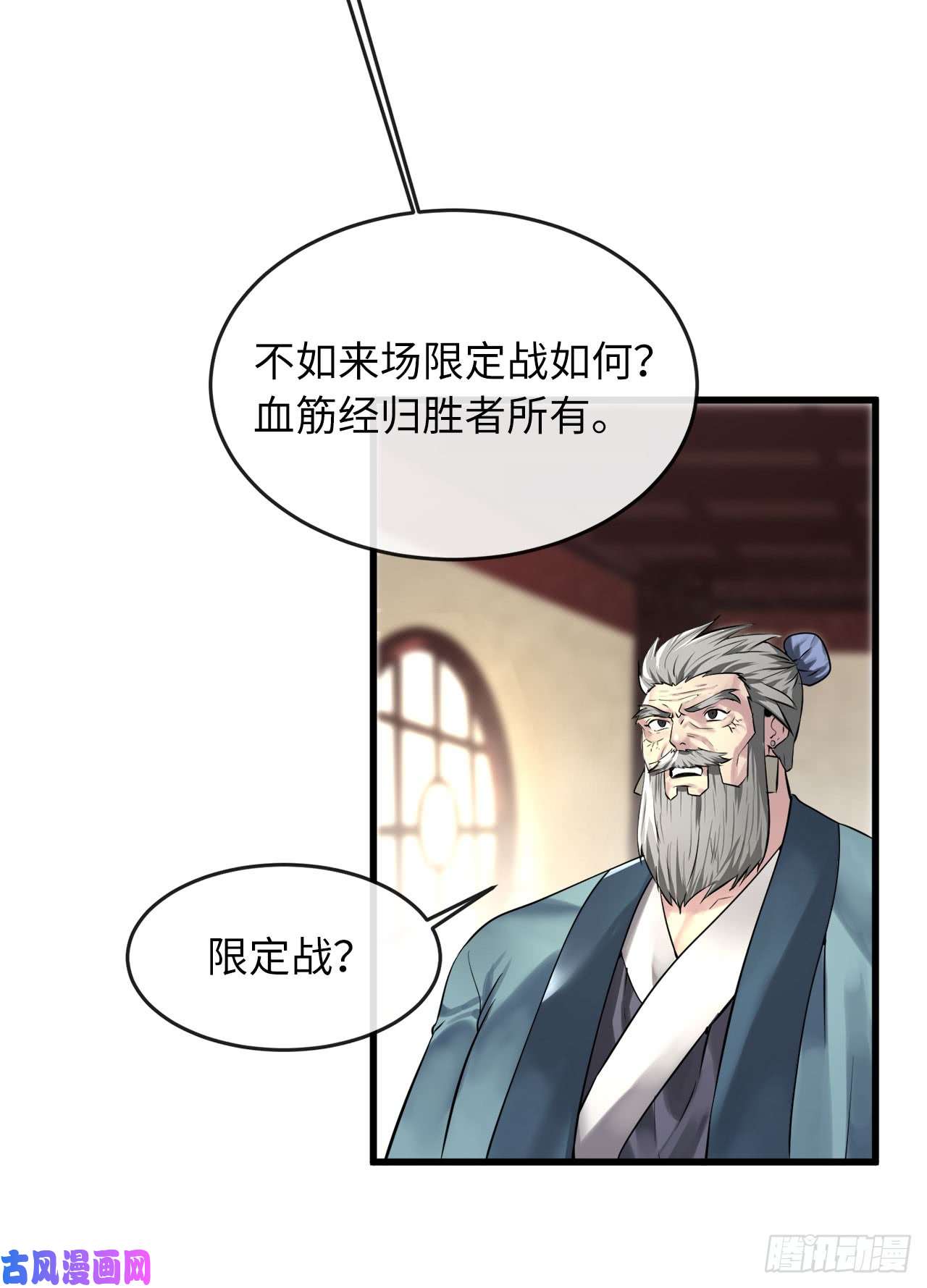 废柴重生之我要当大佬69.血僧秘籍