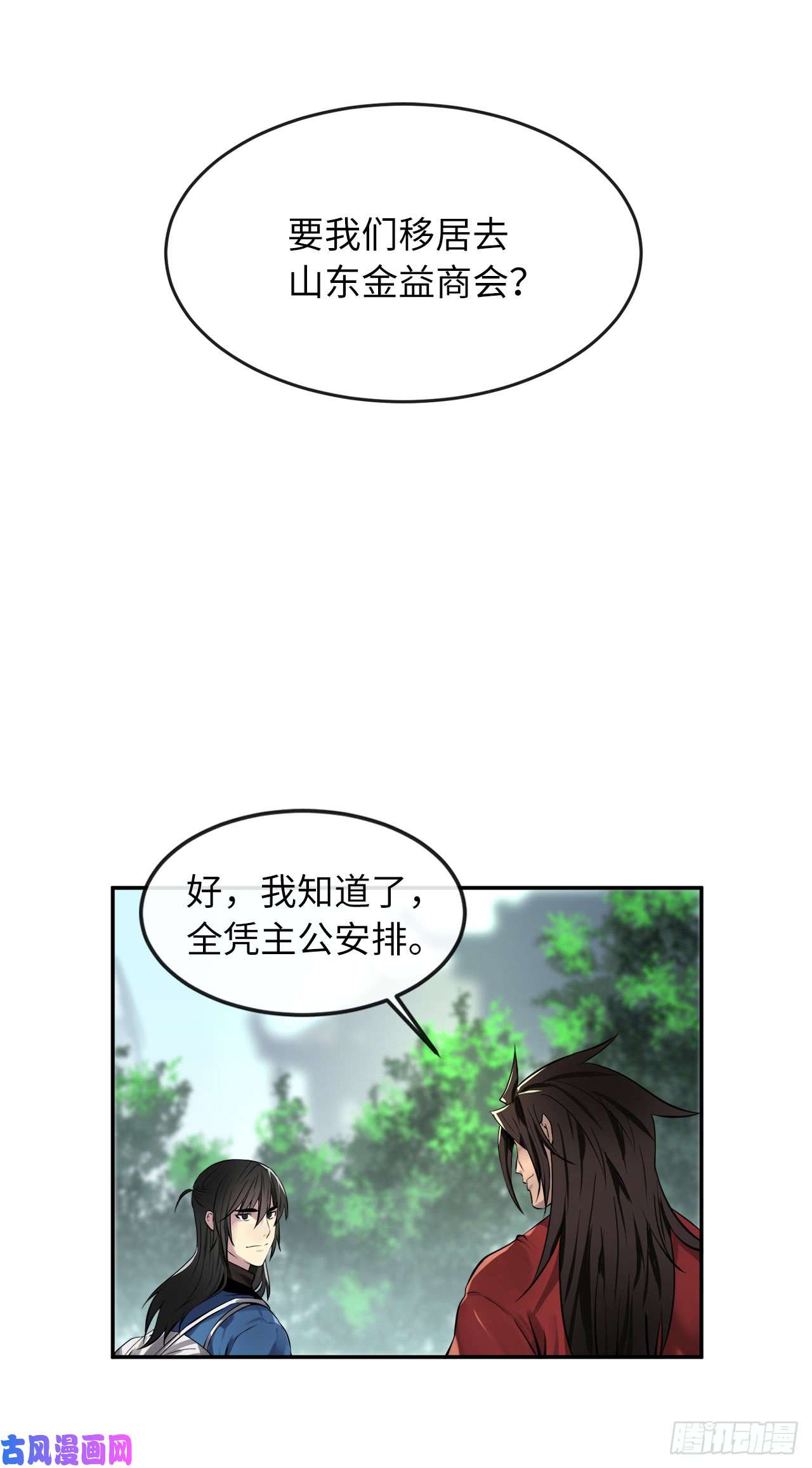 废柴重生之我要当大佬70.送别恩公