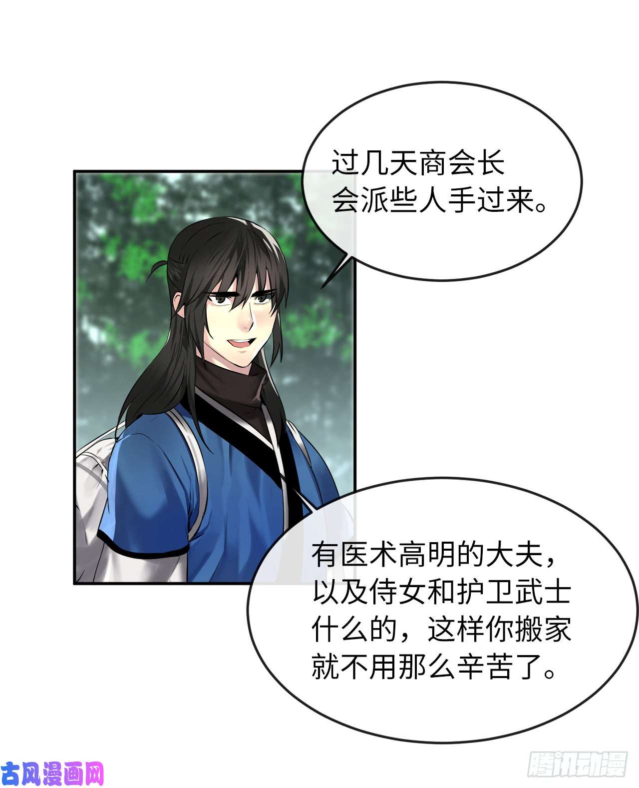 废柴重生之我要当大佬70.送别恩公