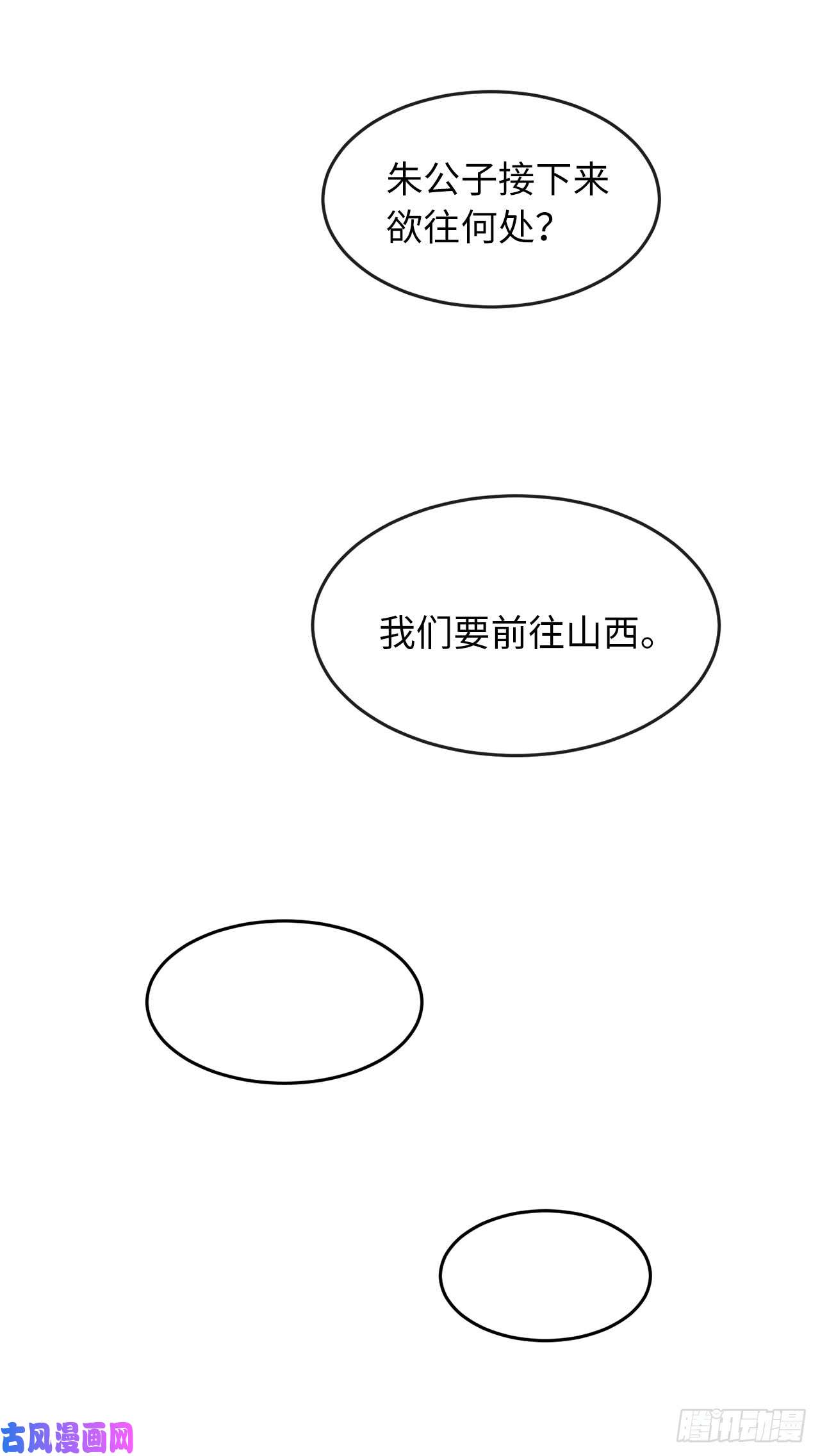 废柴重生之我要当大佬70.送别恩公