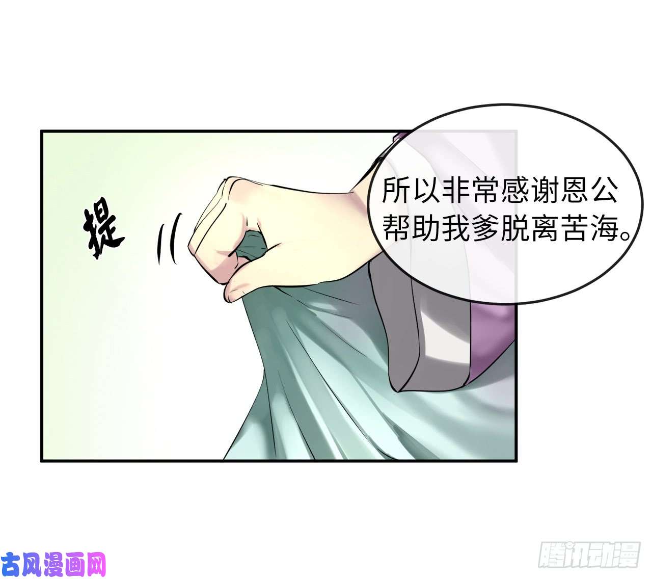废柴重生之我要当大佬70.送别恩公