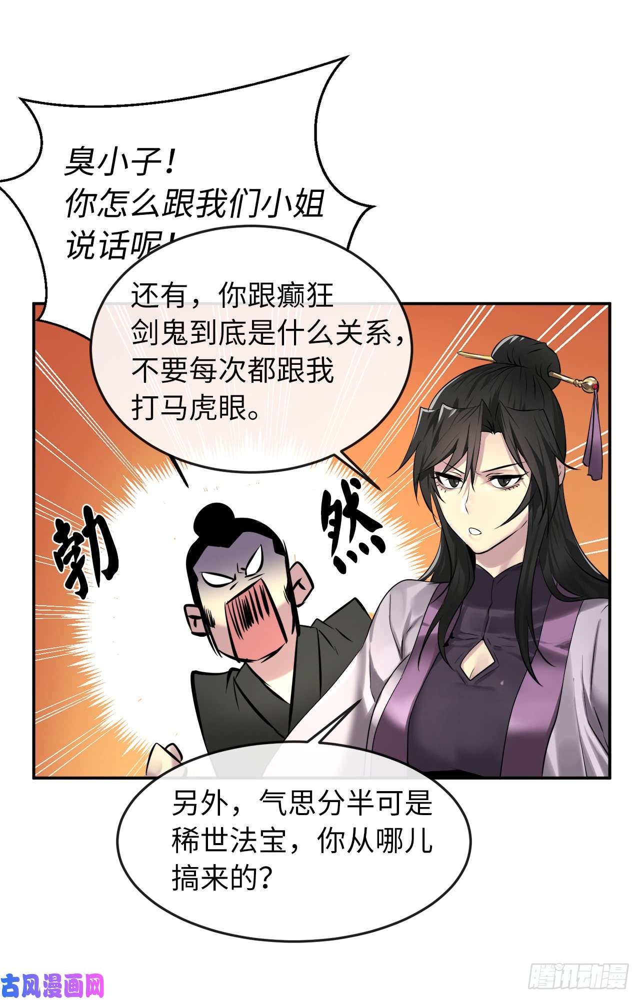 废柴重生之我要当大佬70.送别恩公