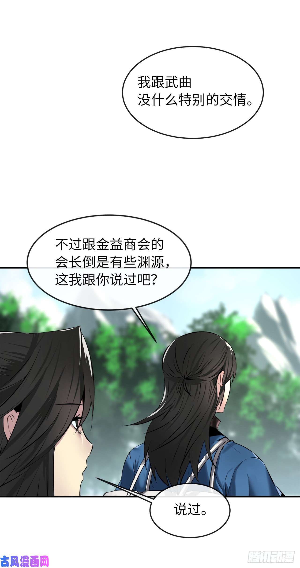 废柴重生之我要当大佬70.送别恩公
