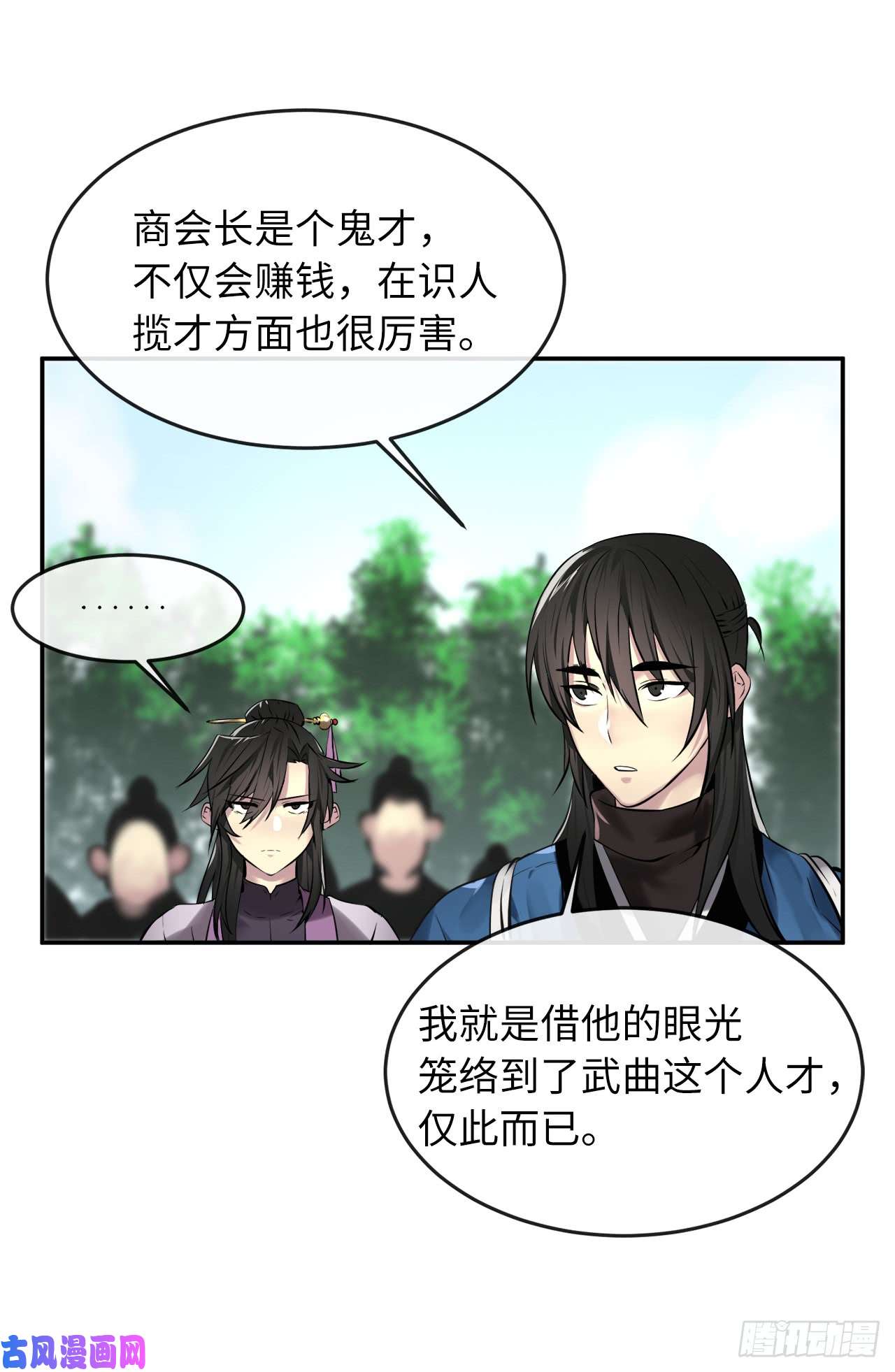 废柴重生之我要当大佬70.送别恩公
