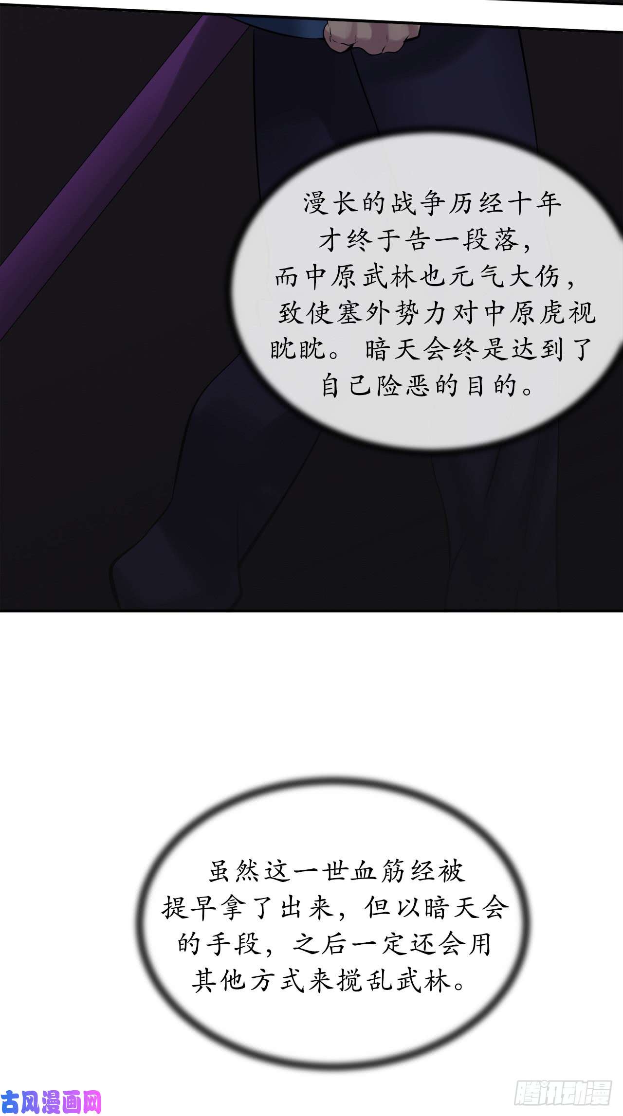 废柴重生之我要当大佬70.送别恩公
